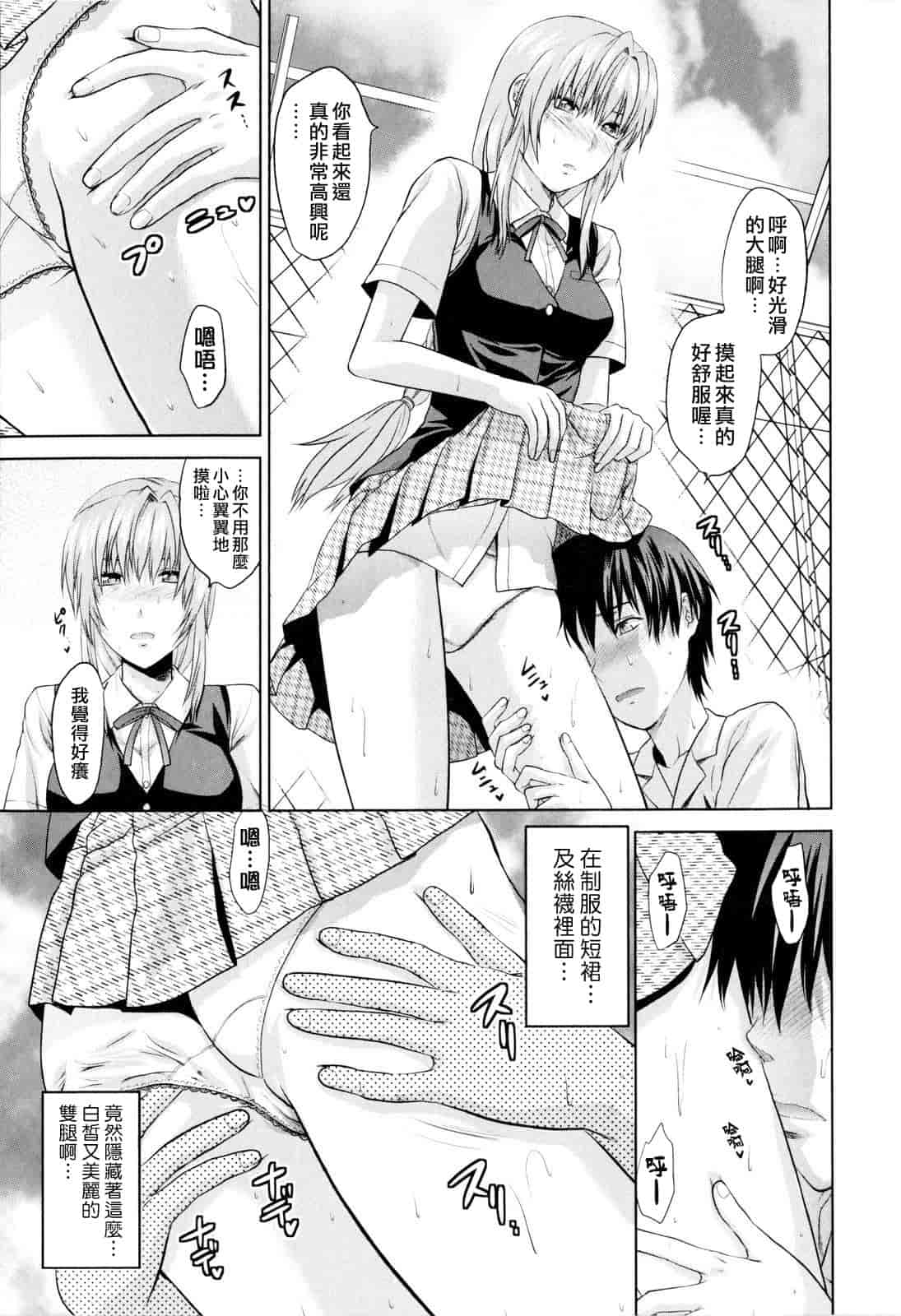 汉化版-[柚木N'] お姉コレ_第5集