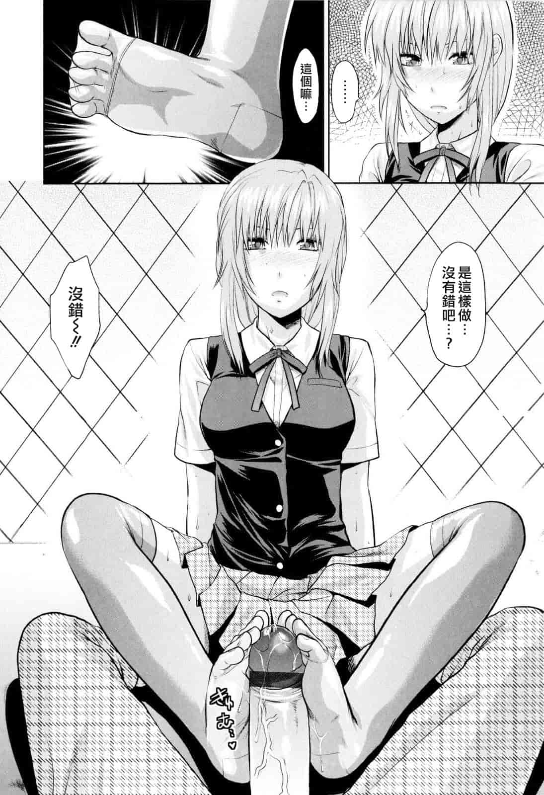 汉化版-[柚木N'] お姉コレ_第5集