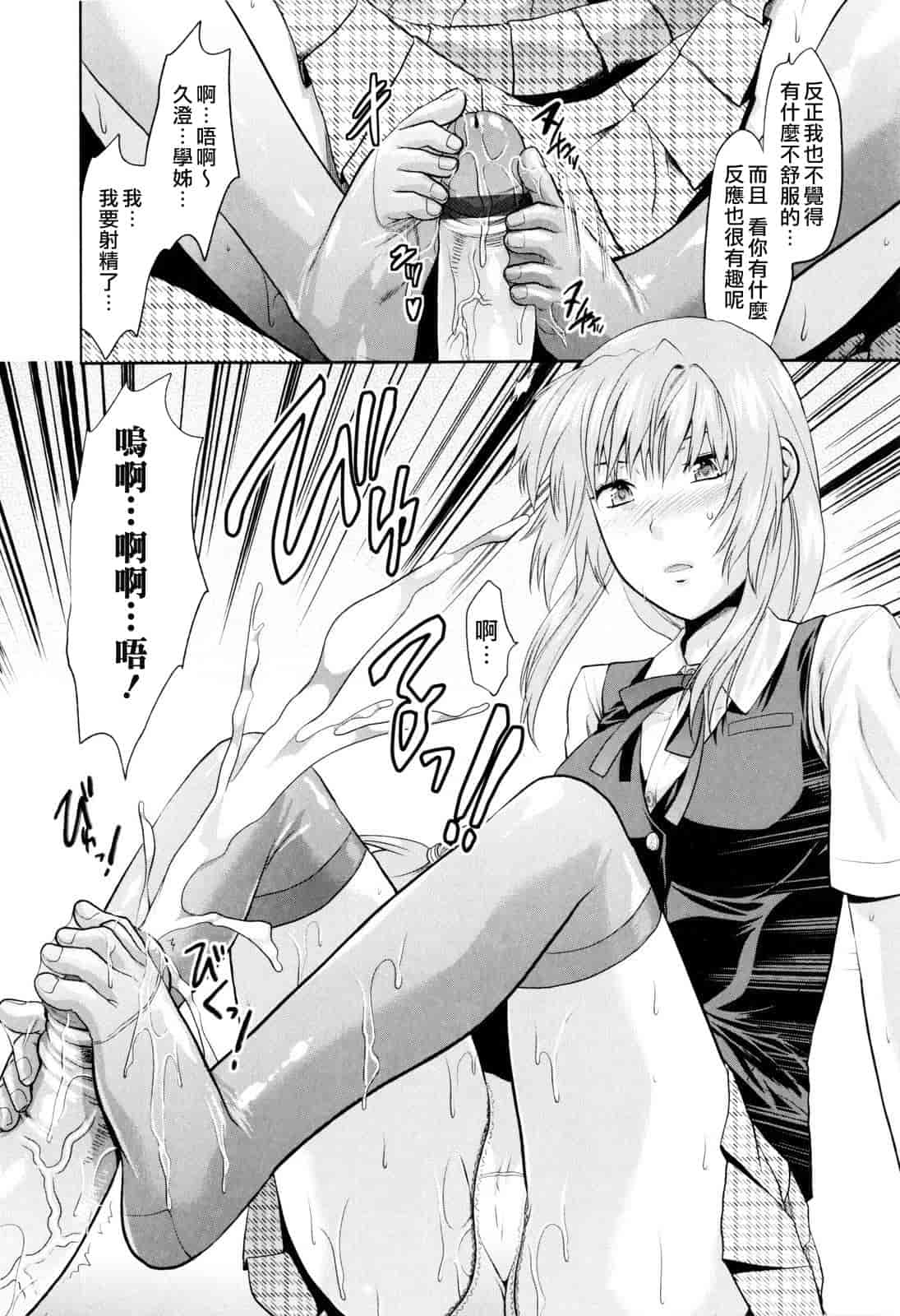 汉化版-[柚木N'] お姉コレ_第5集
