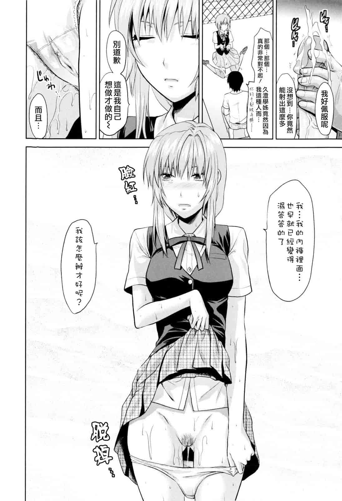 汉化版-[柚木N'] お姉コレ_第5集