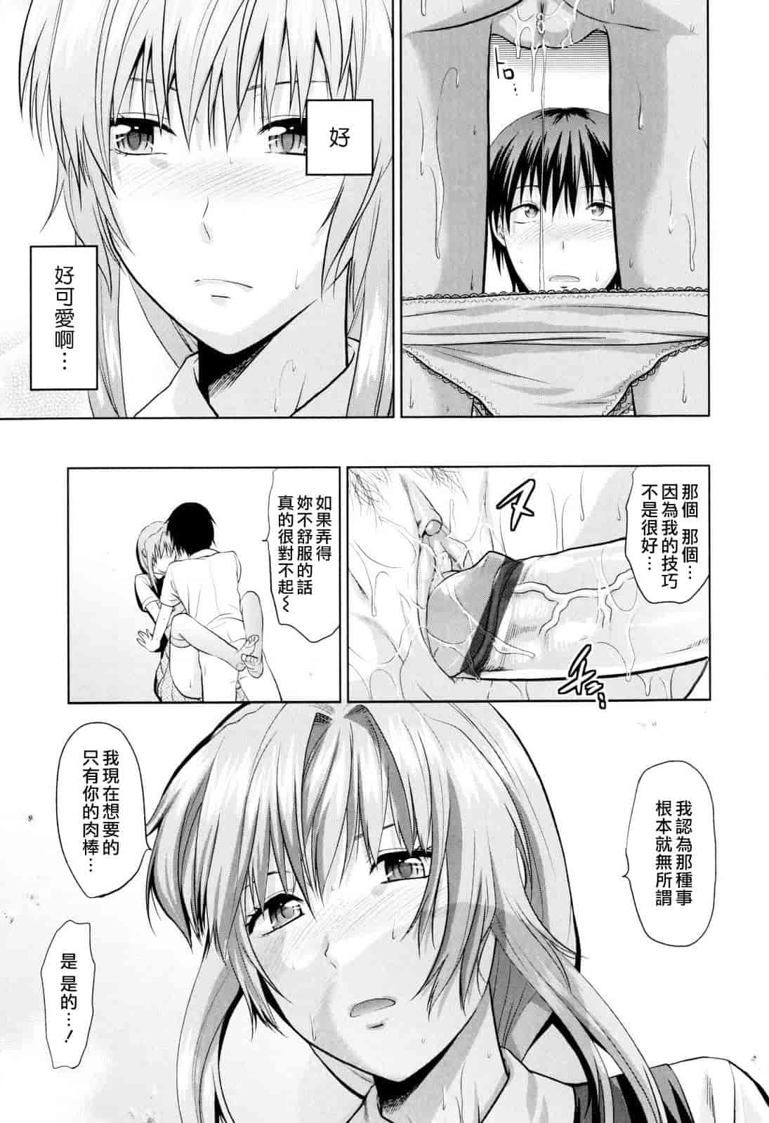 汉化版-[柚木N'] お姉コレ_第5集