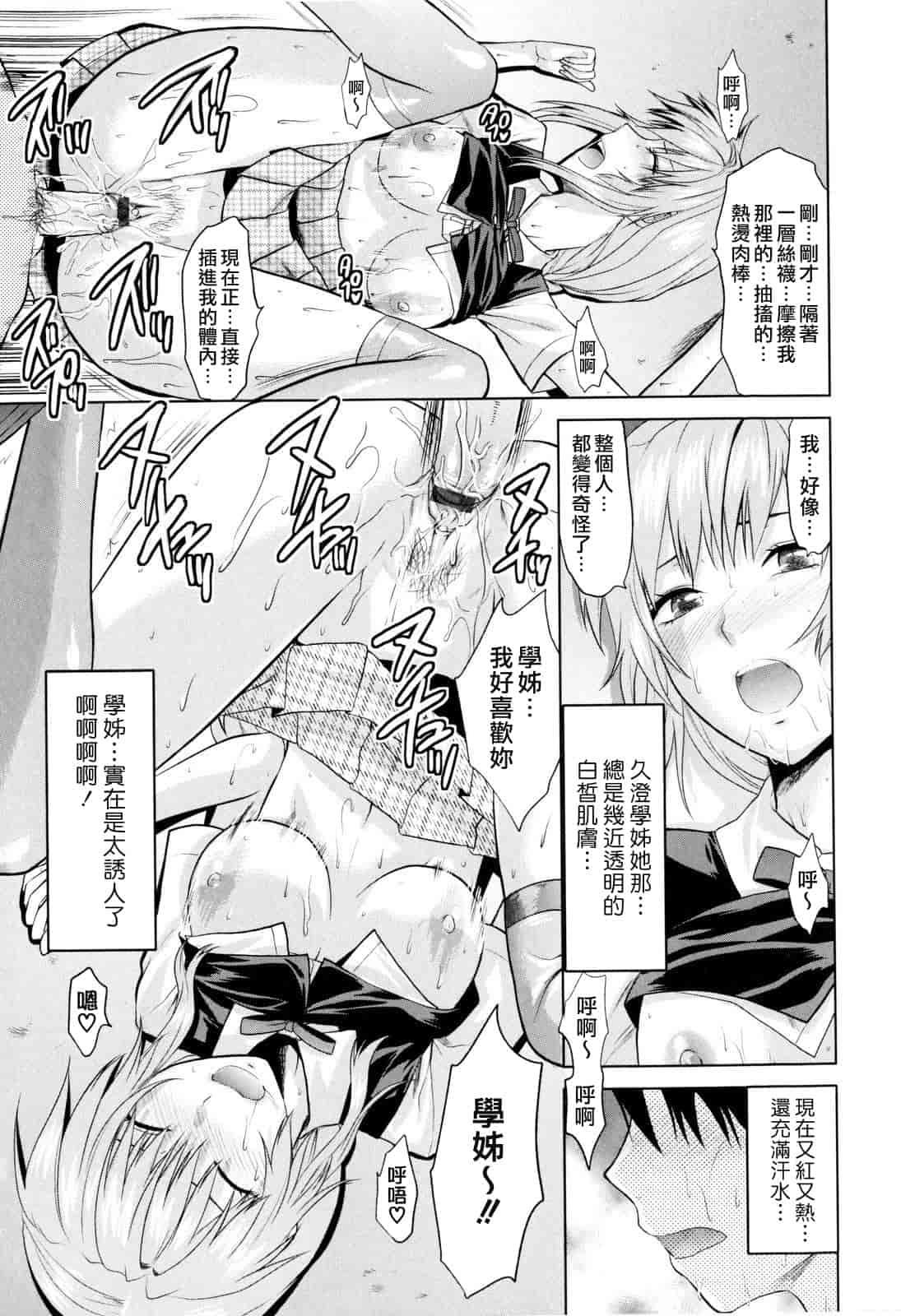汉化版-[柚木N'] お姉コレ_第5集