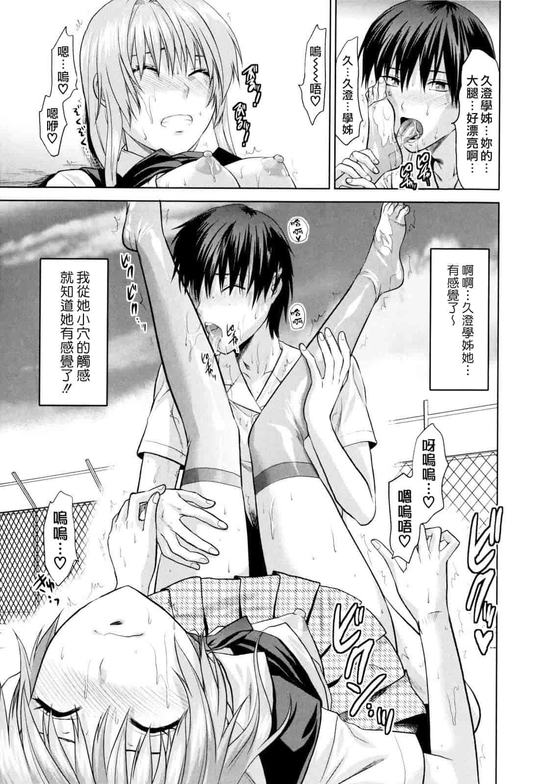 汉化版-[柚木N'] お姉コレ_第5集