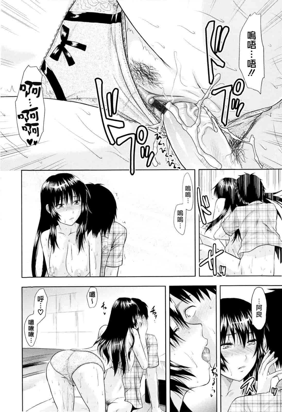 汉化版-[柚木N'] お姉コレ_第6集
