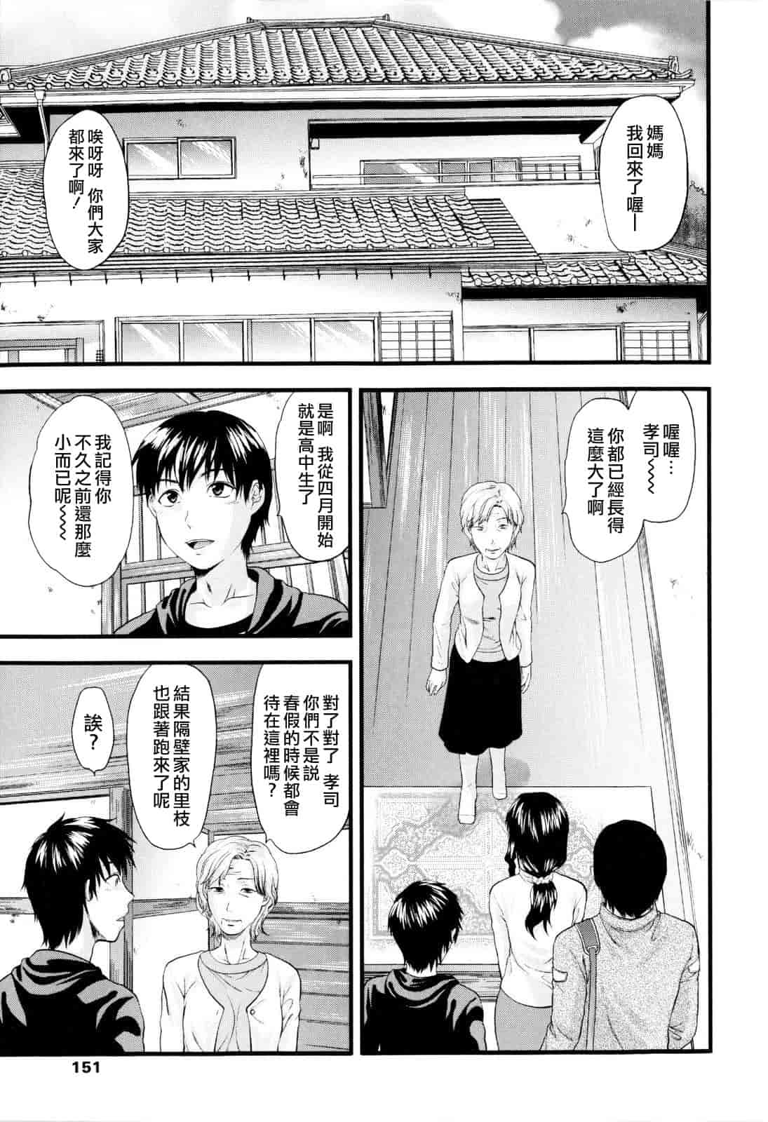 汉化版-[柚木N'] お姉コレ_第7集