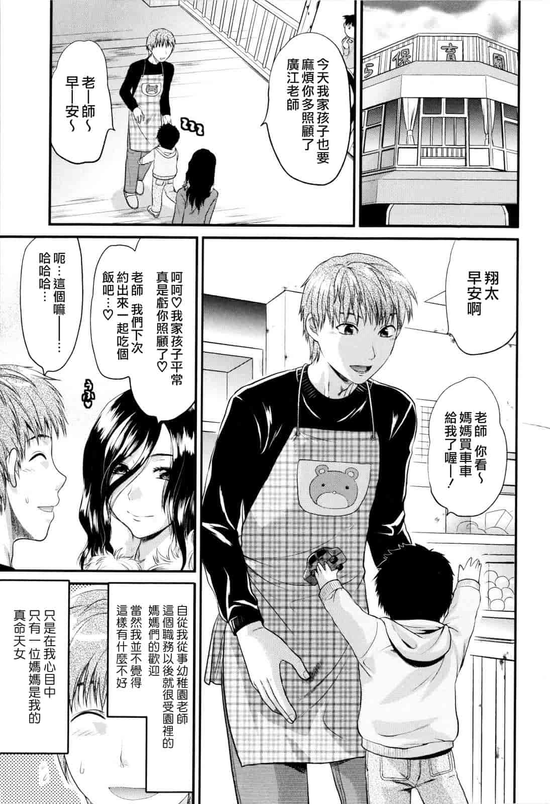 汉化版-[柚木N'] お姉コレ_第8集