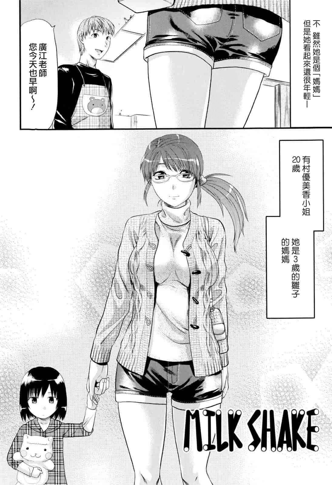 汉化版-[柚木N'] お姉コレ_第8集