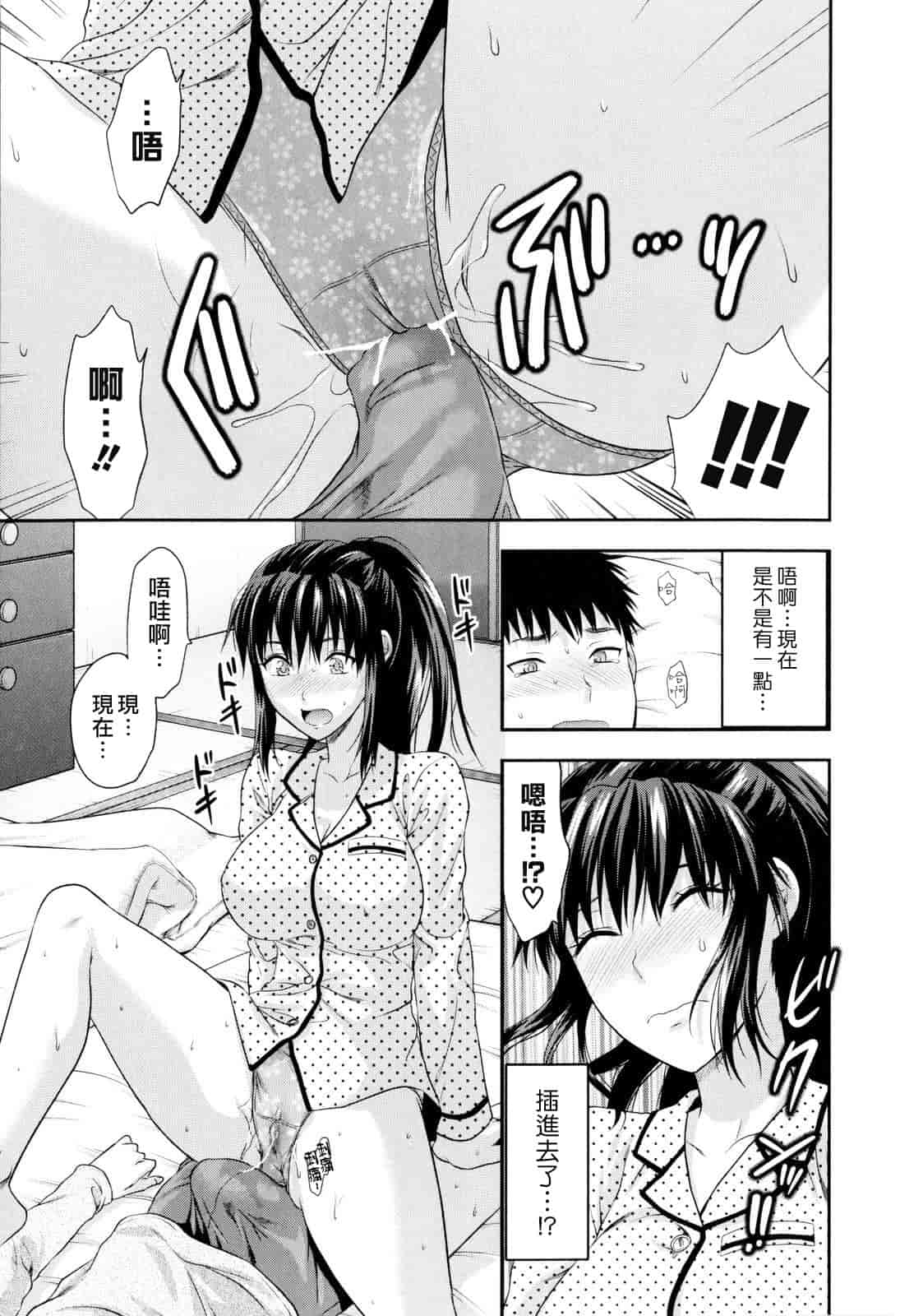 汉化版-[柚木N'] お姉コレ_第1集