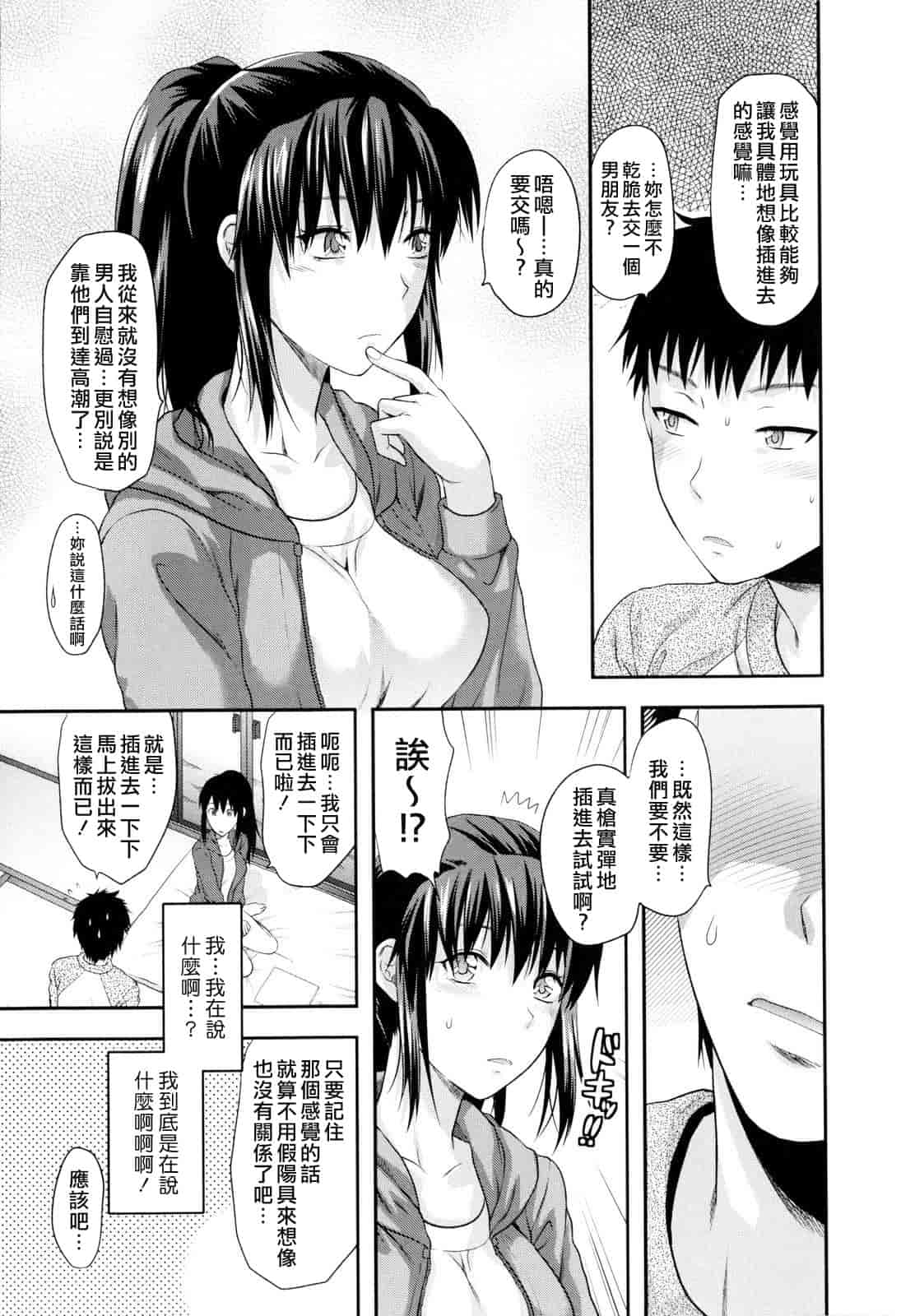 汉化版-[柚木N'] お姉コレ_第1集