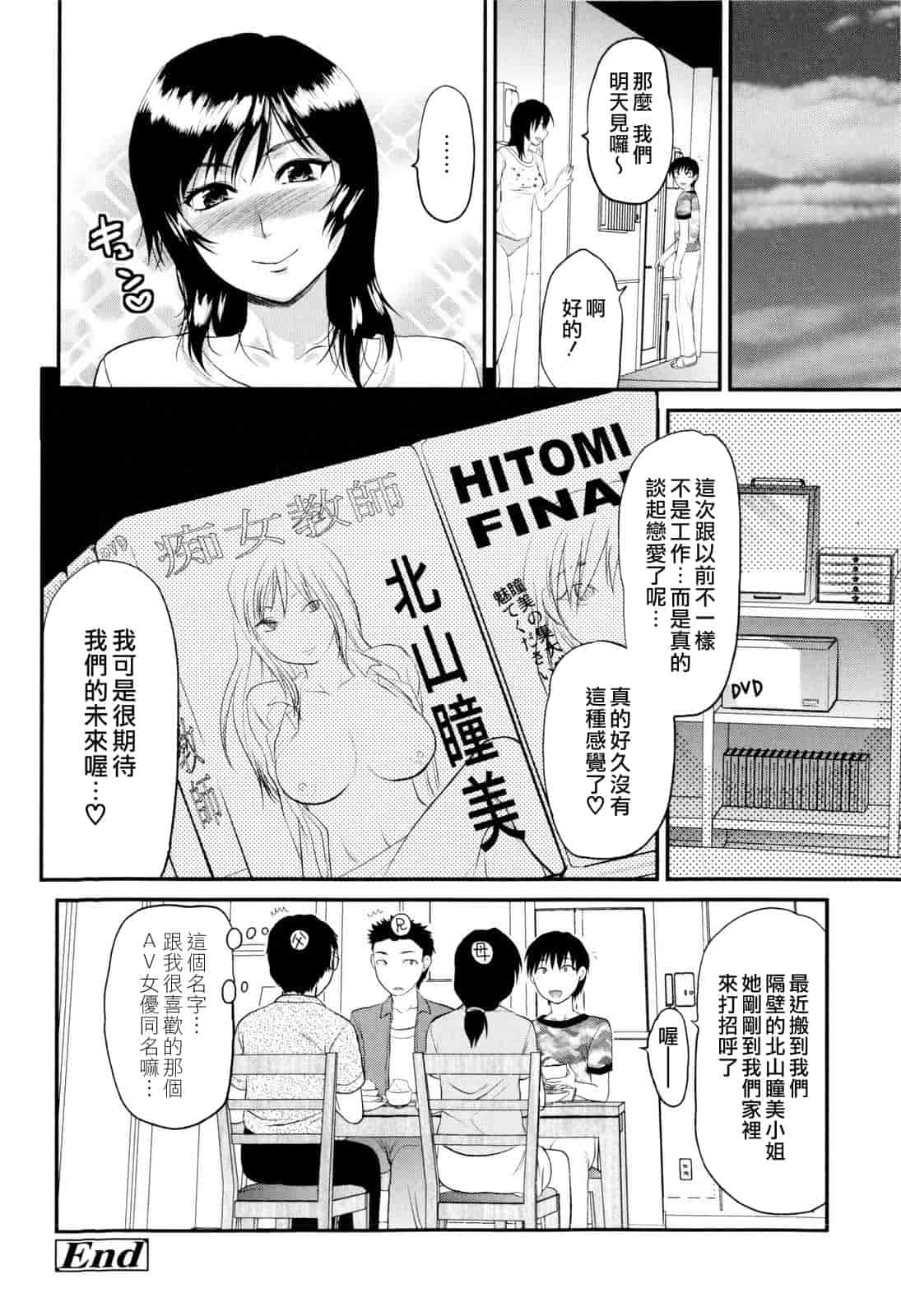 汉化版-[柚木N'] お姉コレ_第9集