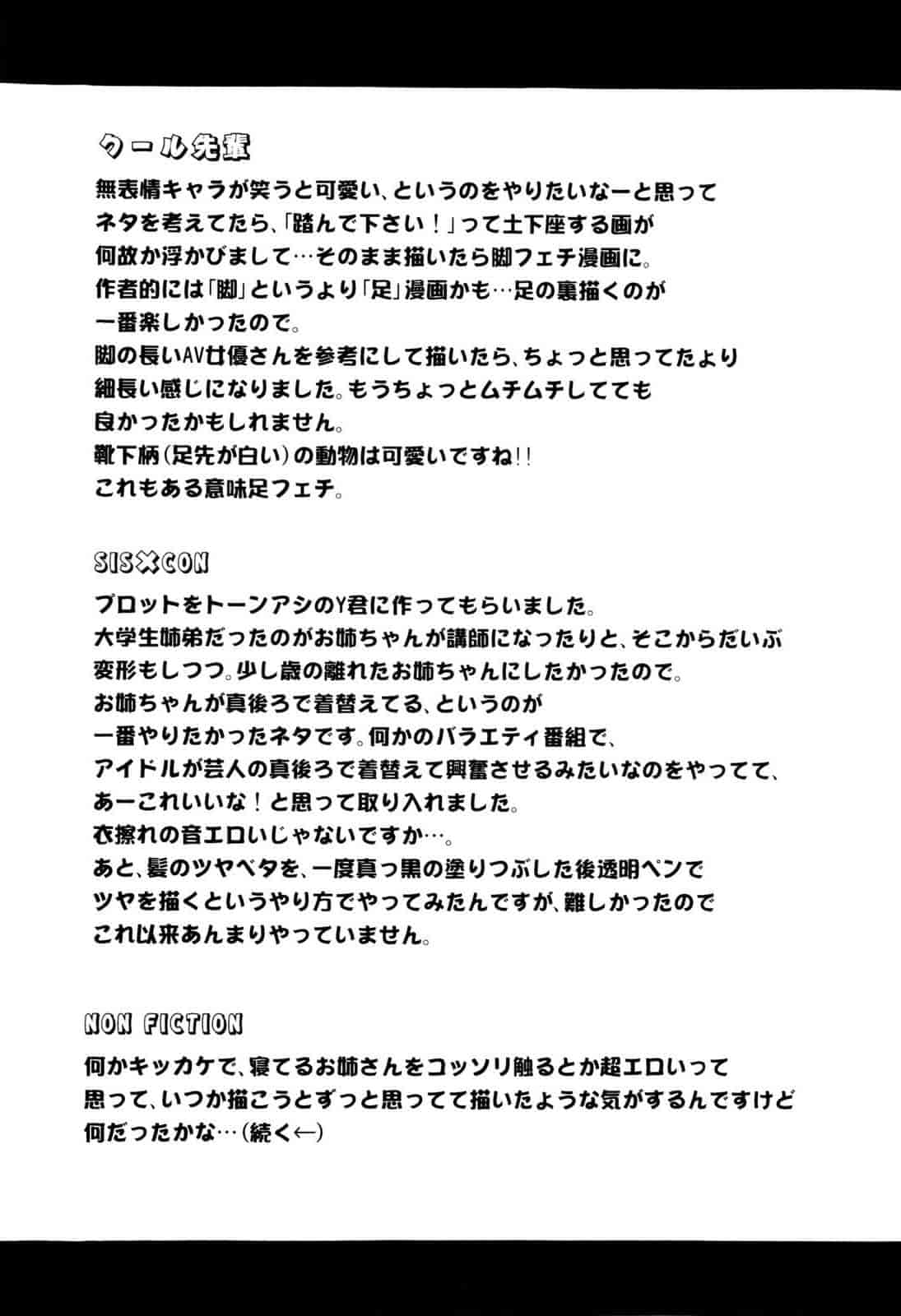 汉化版-[柚木N'] お姉コレ_第9集