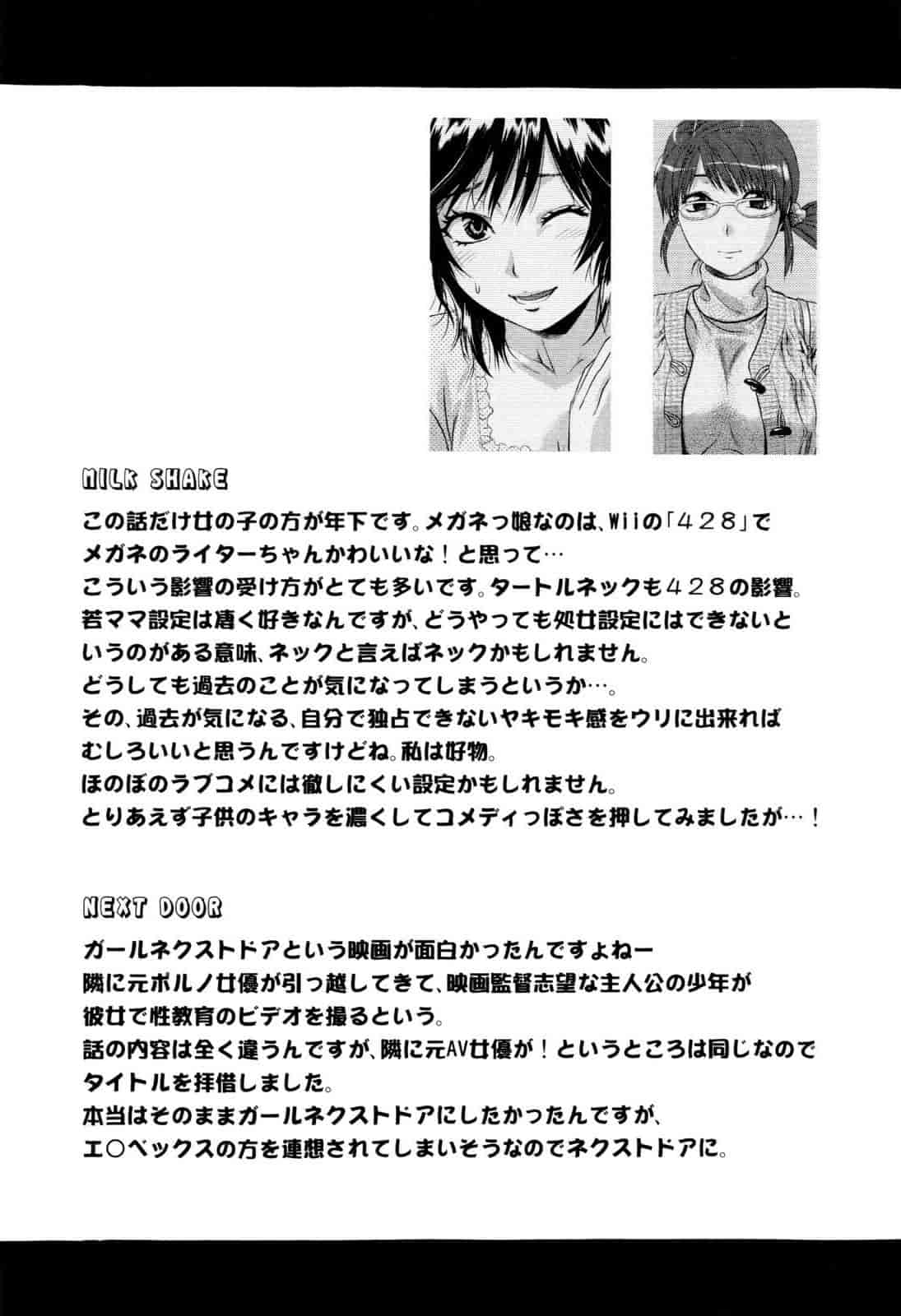 汉化版-[柚木N'] お姉コレ_第9集