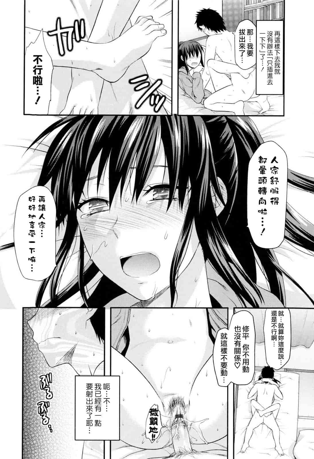 汉化版-[柚木N'] お姉コレ_第1集