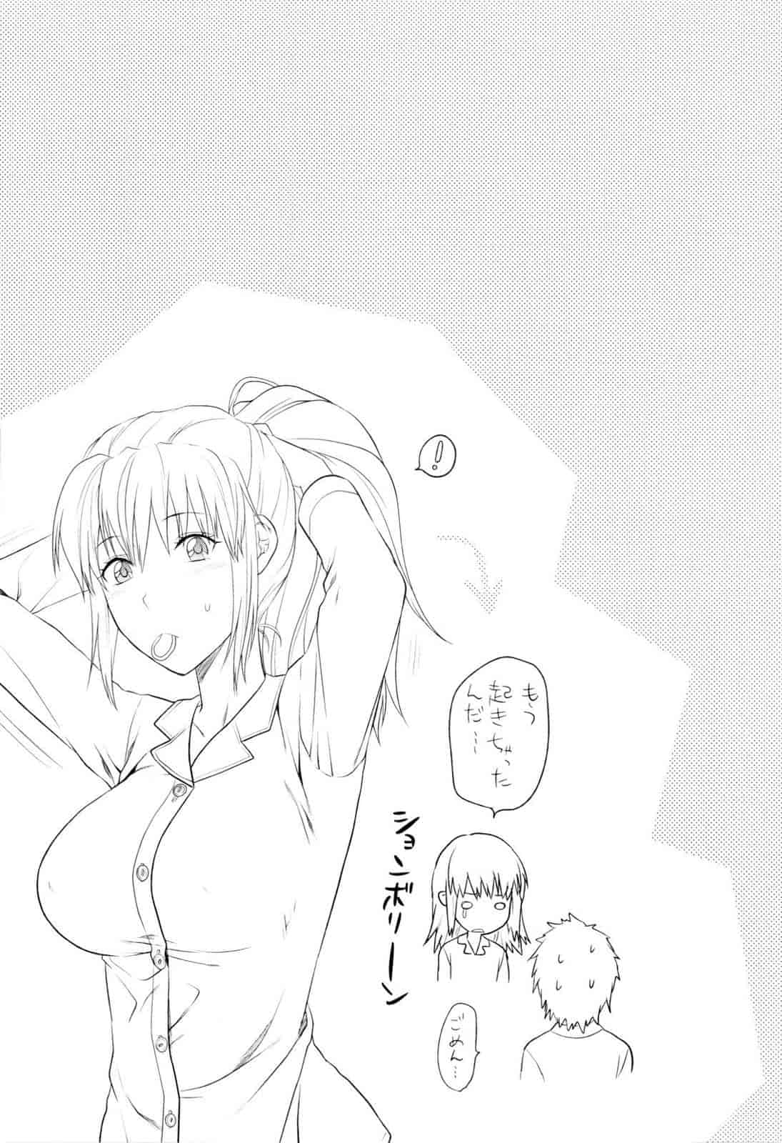 汉化版-[柚木N'] お姉コレ_第2集