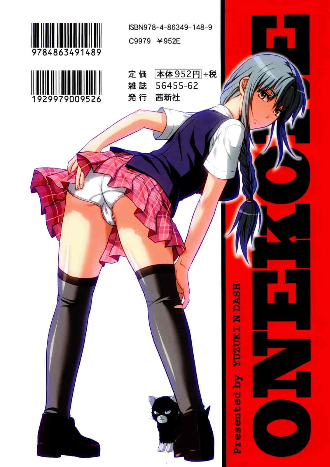 汉化版-[柚木N'] お姉コレ_第1集