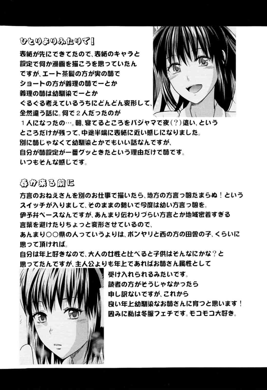 汉化版-[柚木N'] お姉コレ_第2集