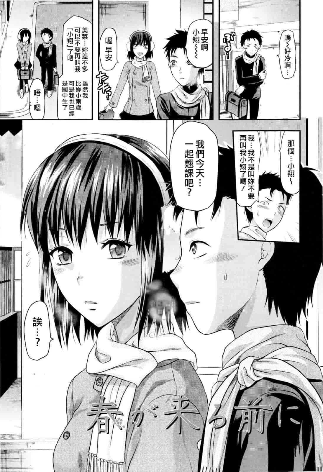 汉化版-[柚木N'] お姉コレ_第2集