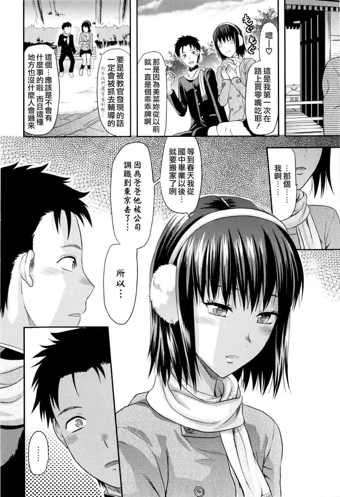 汉化版-[柚木N'] お姉コレ_第2集