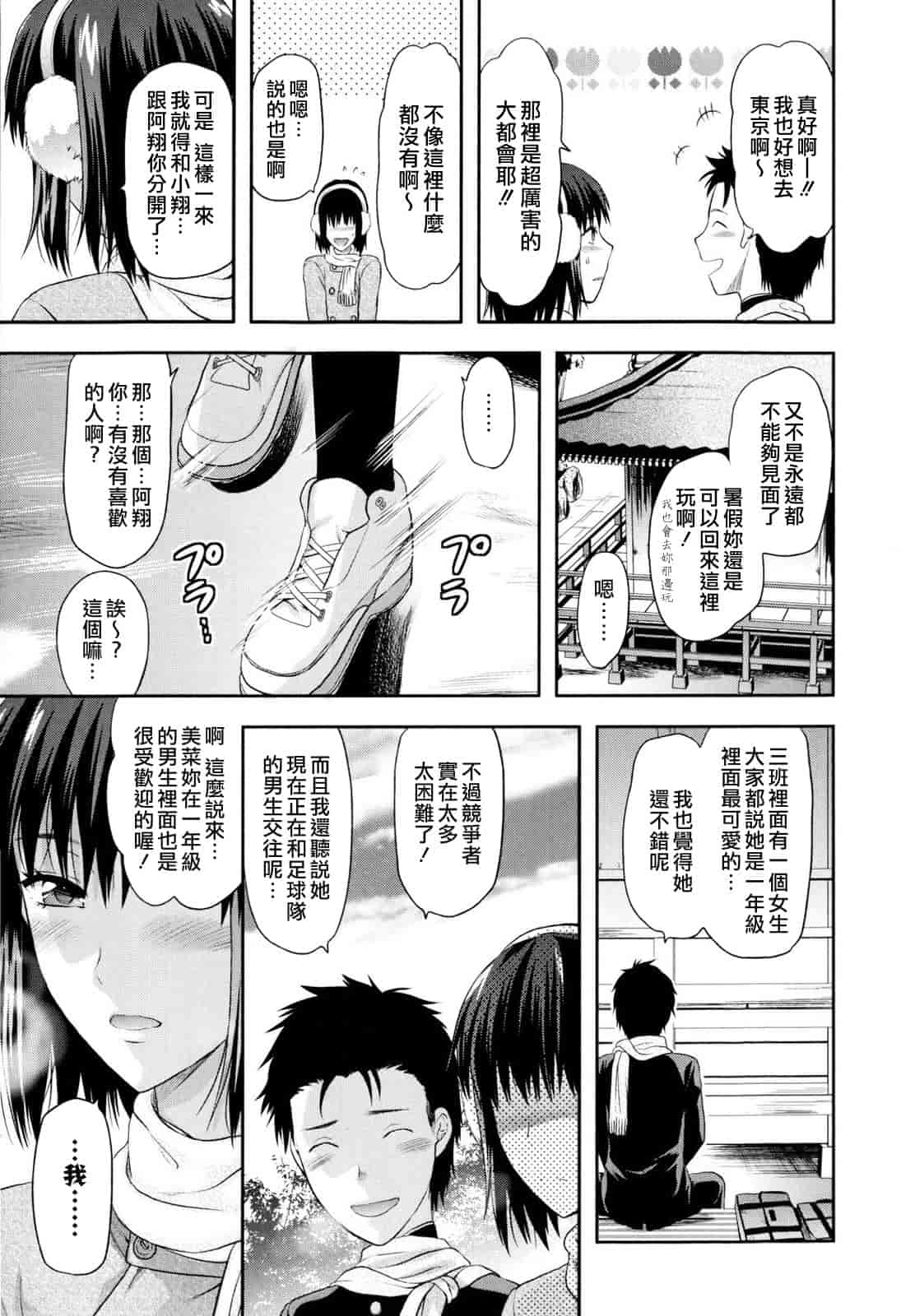 汉化版-[柚木N'] お姉コレ_第2集