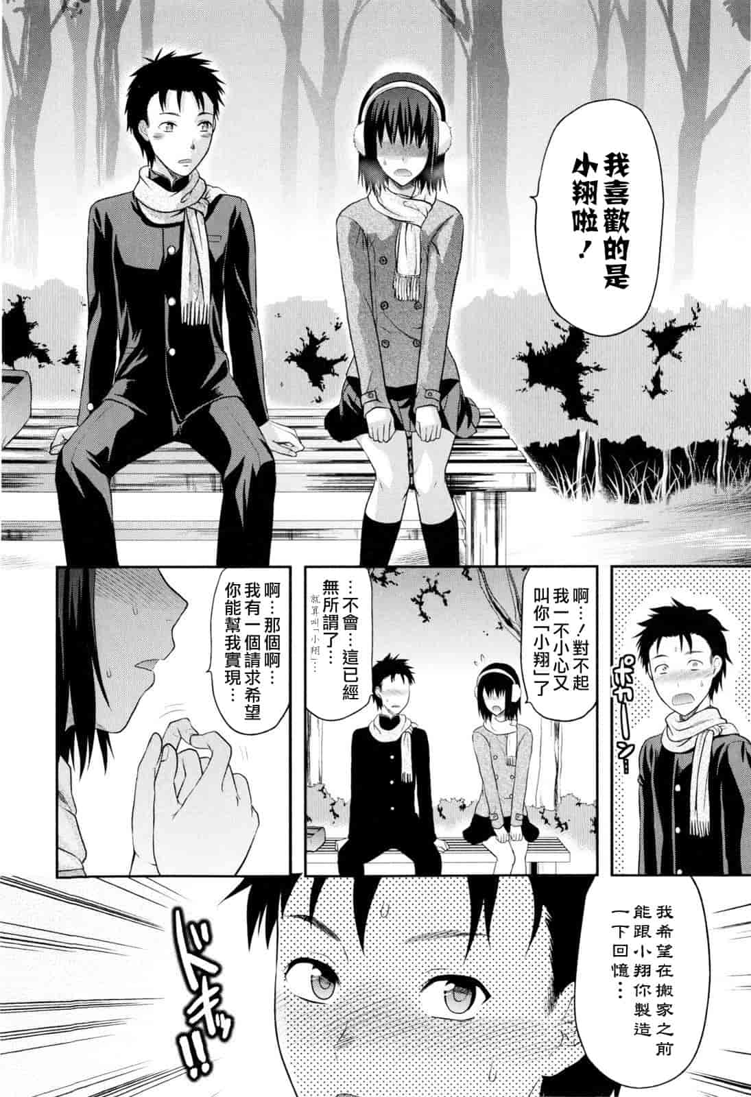 汉化版-[柚木N'] お姉コレ_第2集