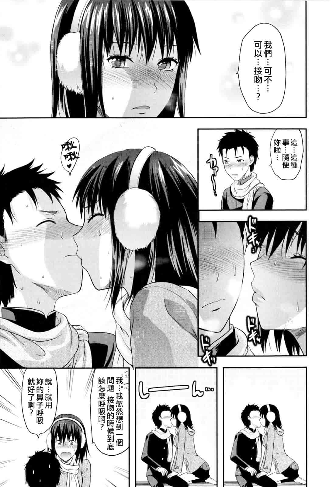 汉化版-[柚木N'] お姉コレ_第2集