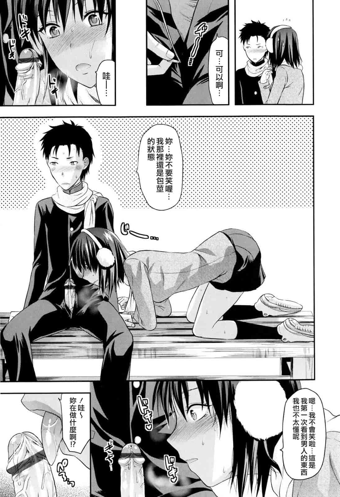汉化版-[柚木N'] お姉コレ_第2集