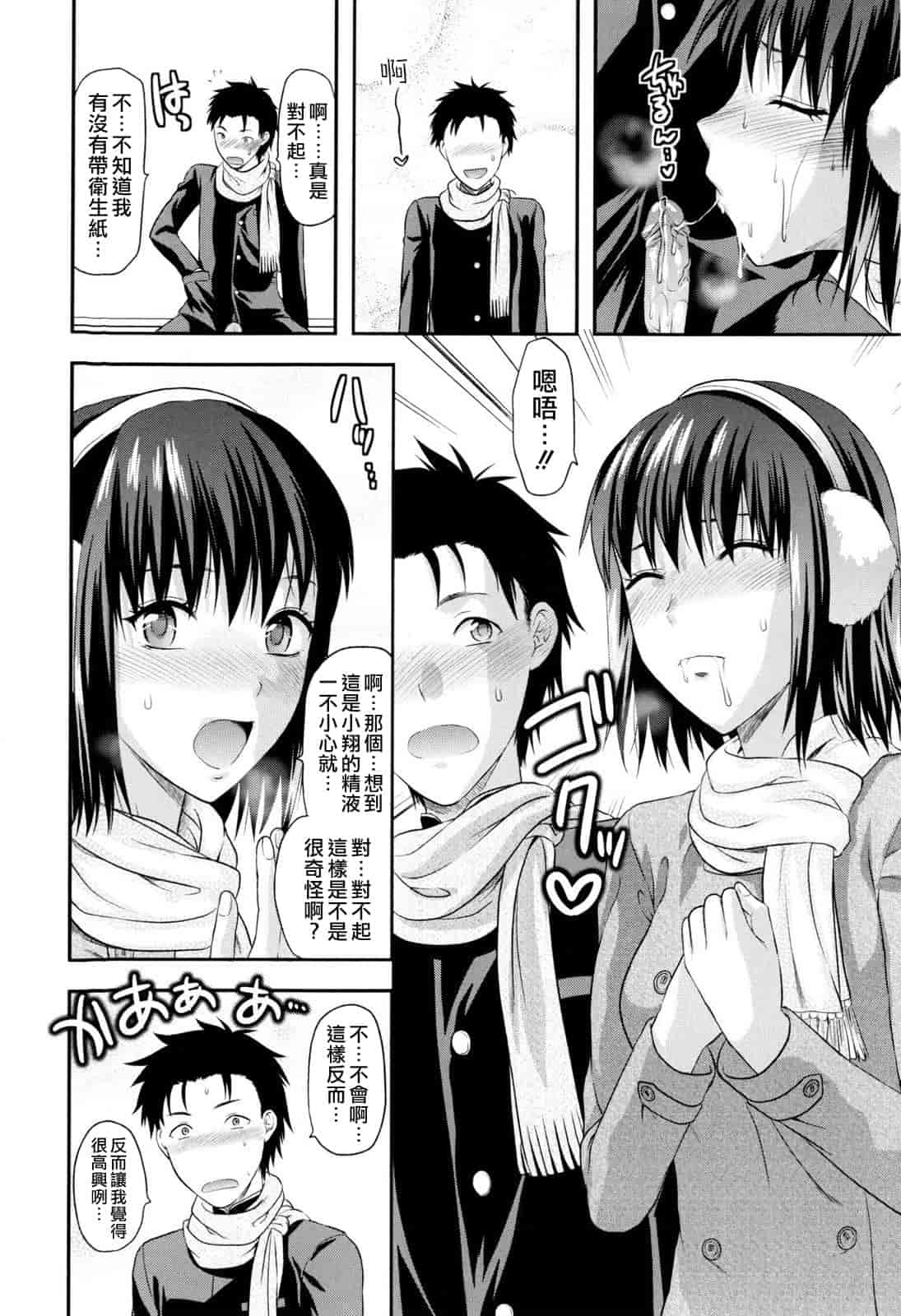 汉化版-[柚木N'] お姉コレ_第2集