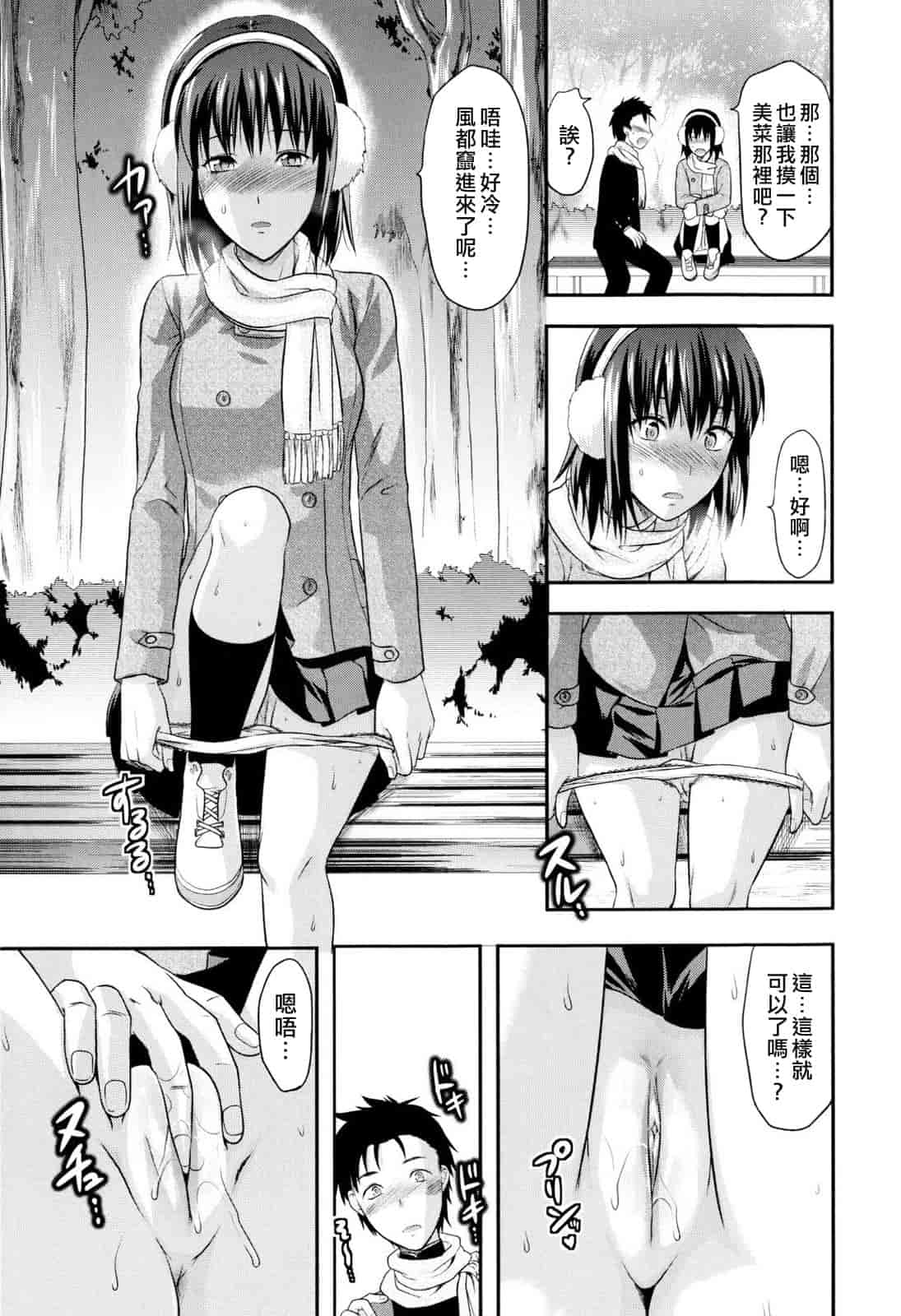汉化版-[柚木N'] お姉コレ_第2集
