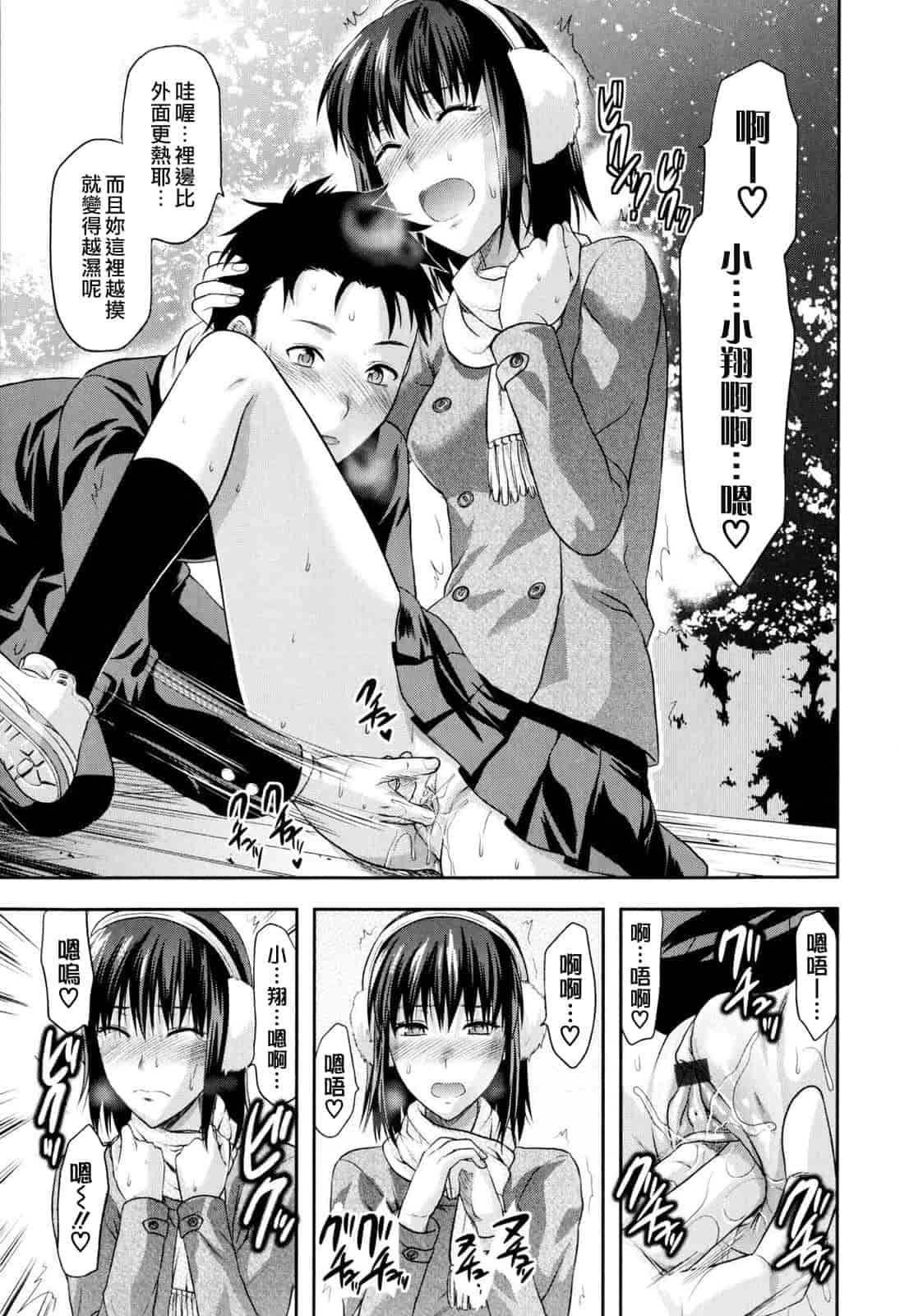 汉化版-[柚木N'] お姉コレ_第2集