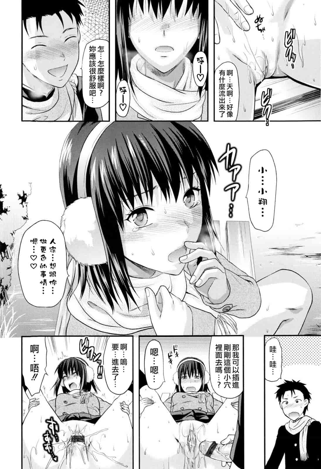 汉化版-[柚木N'] お姉コレ_第2集