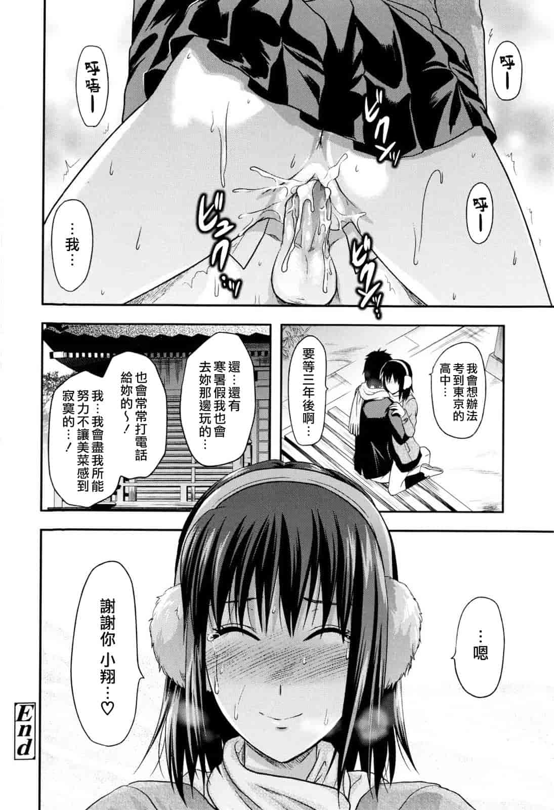 汉化版-[柚木N'] お姉コレ_第3集