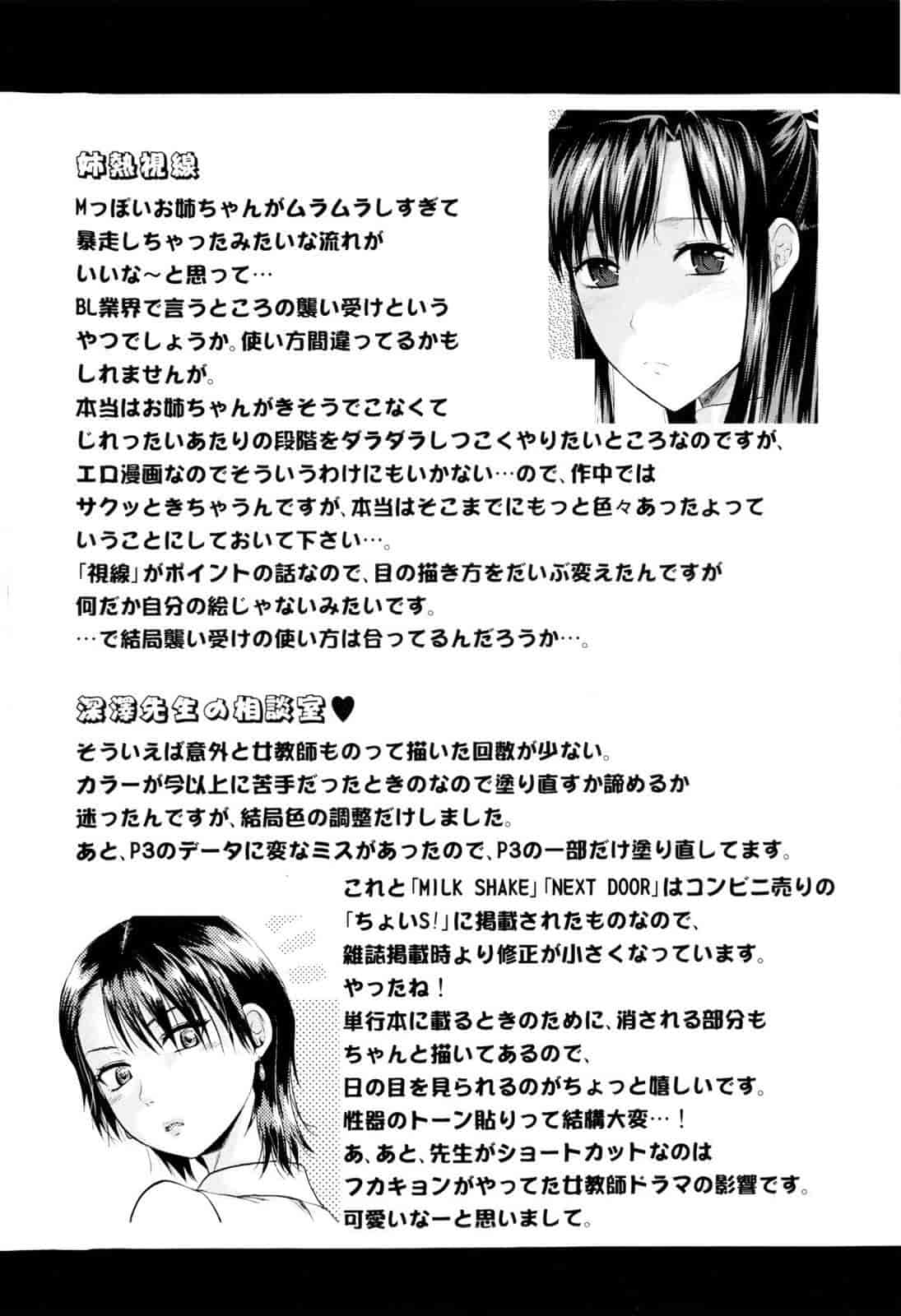 汉化版-[柚木N'] お姉コレ_第3集