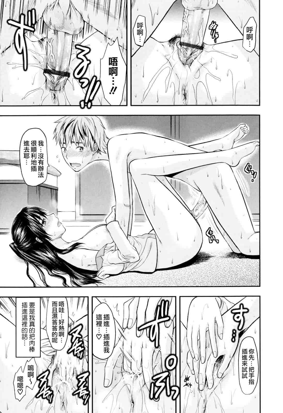 汉化版-[柚木N'] お姉コレ_第3集