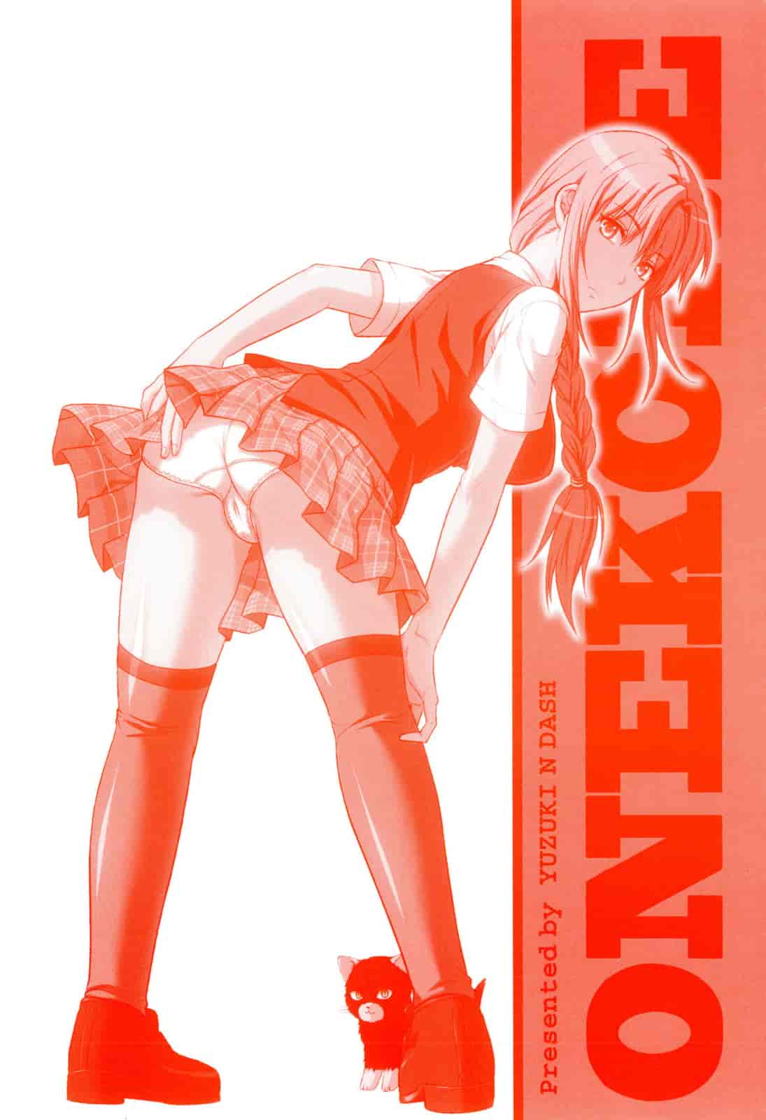 汉化版-[柚木N'] お姉コレ_第1集