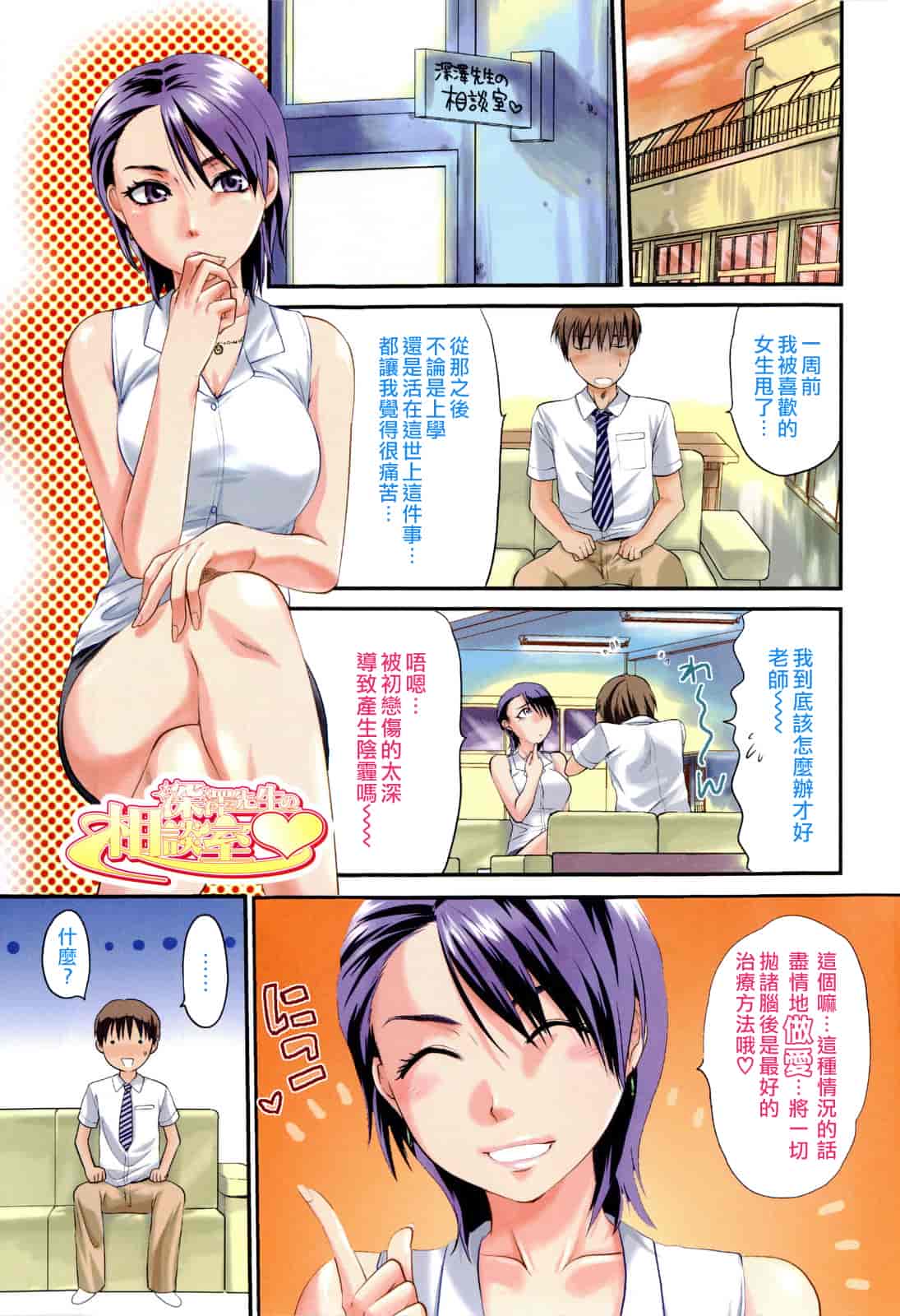 汉化版-[柚木N'] お姉コレ_第4集