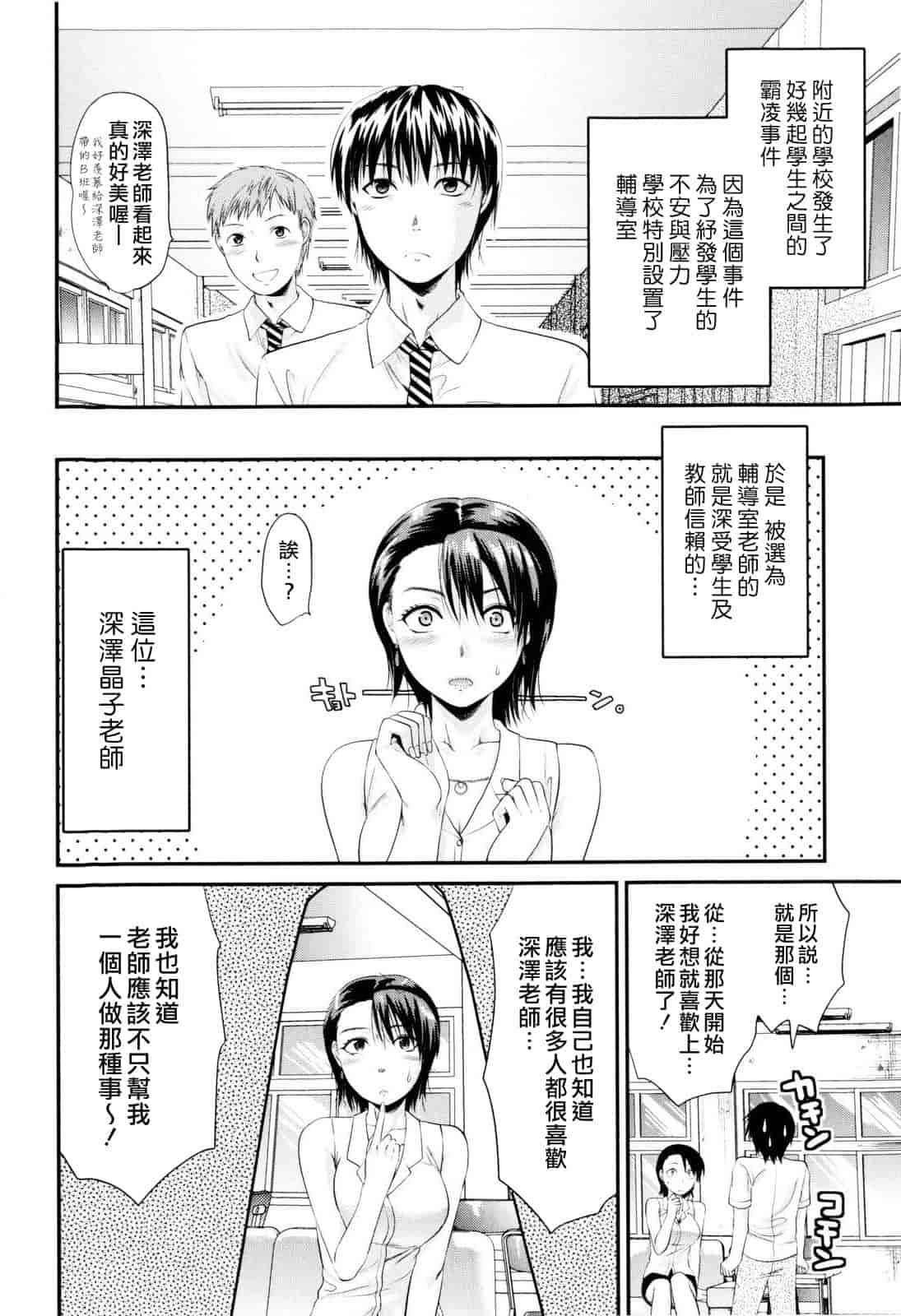 汉化版-[柚木N'] お姉コレ_第4集