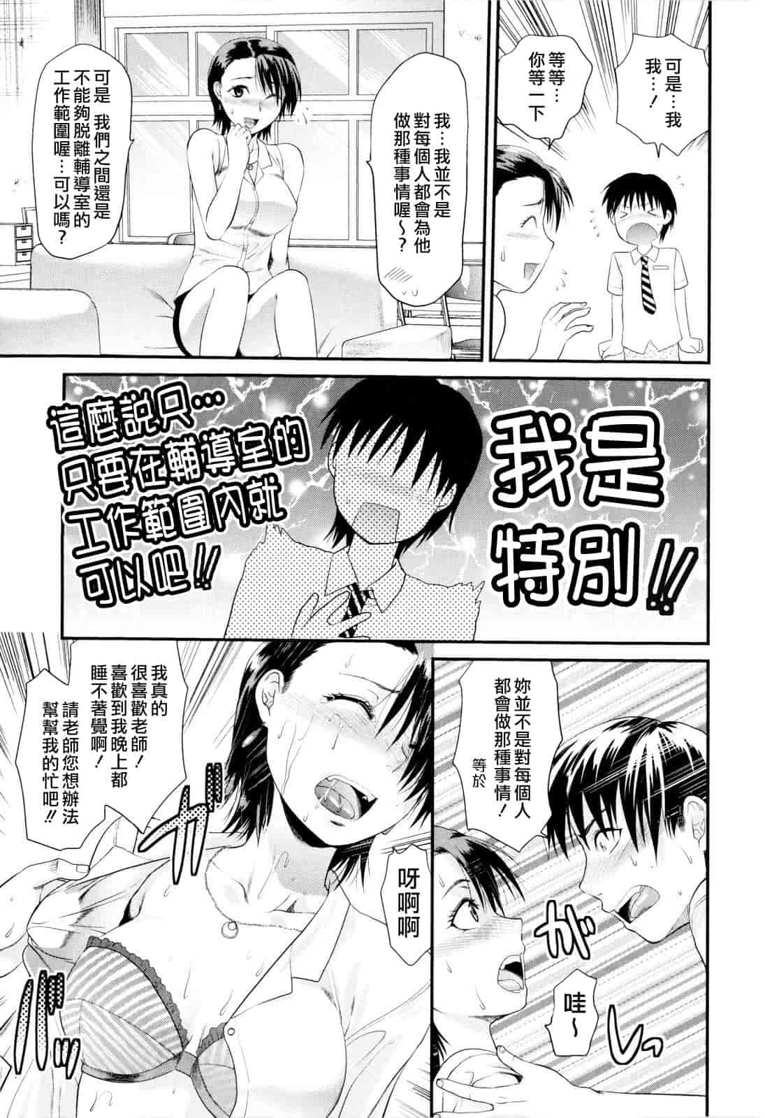 汉化版-[柚木N'] お姉コレ_第4集