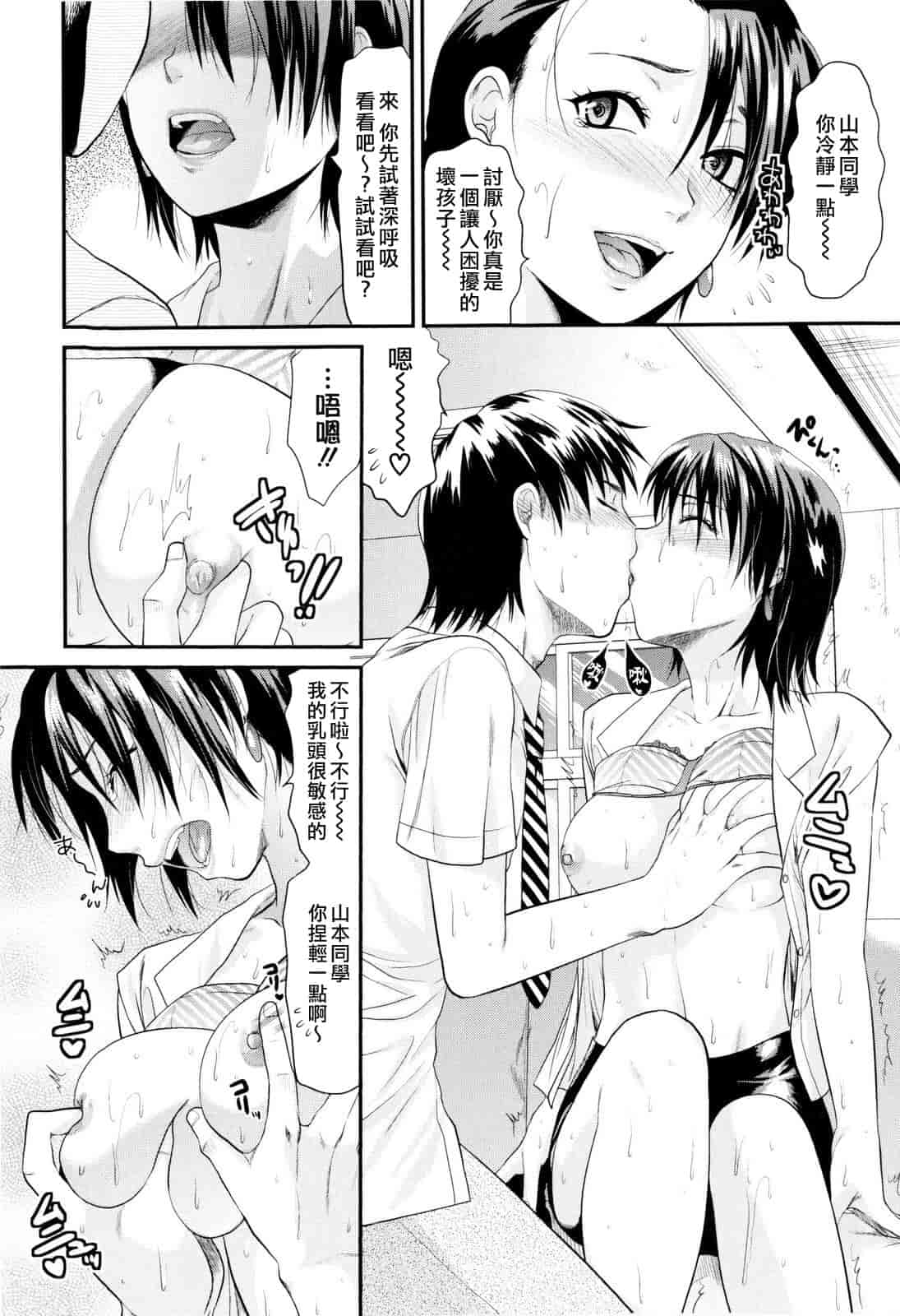 汉化版-[柚木N'] お姉コレ_第4集