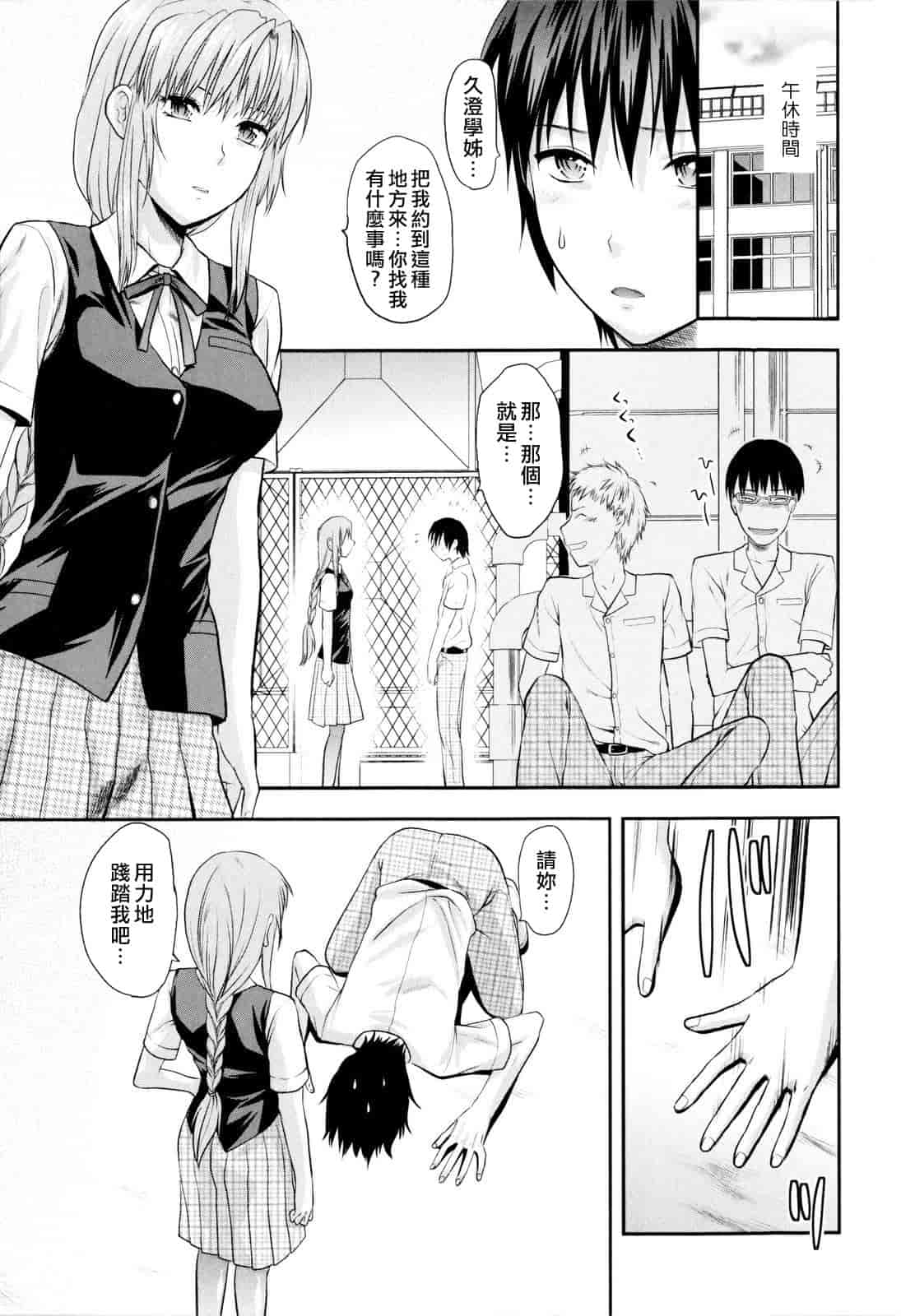 汉化版-[柚木N'] お姉コレ_第4集