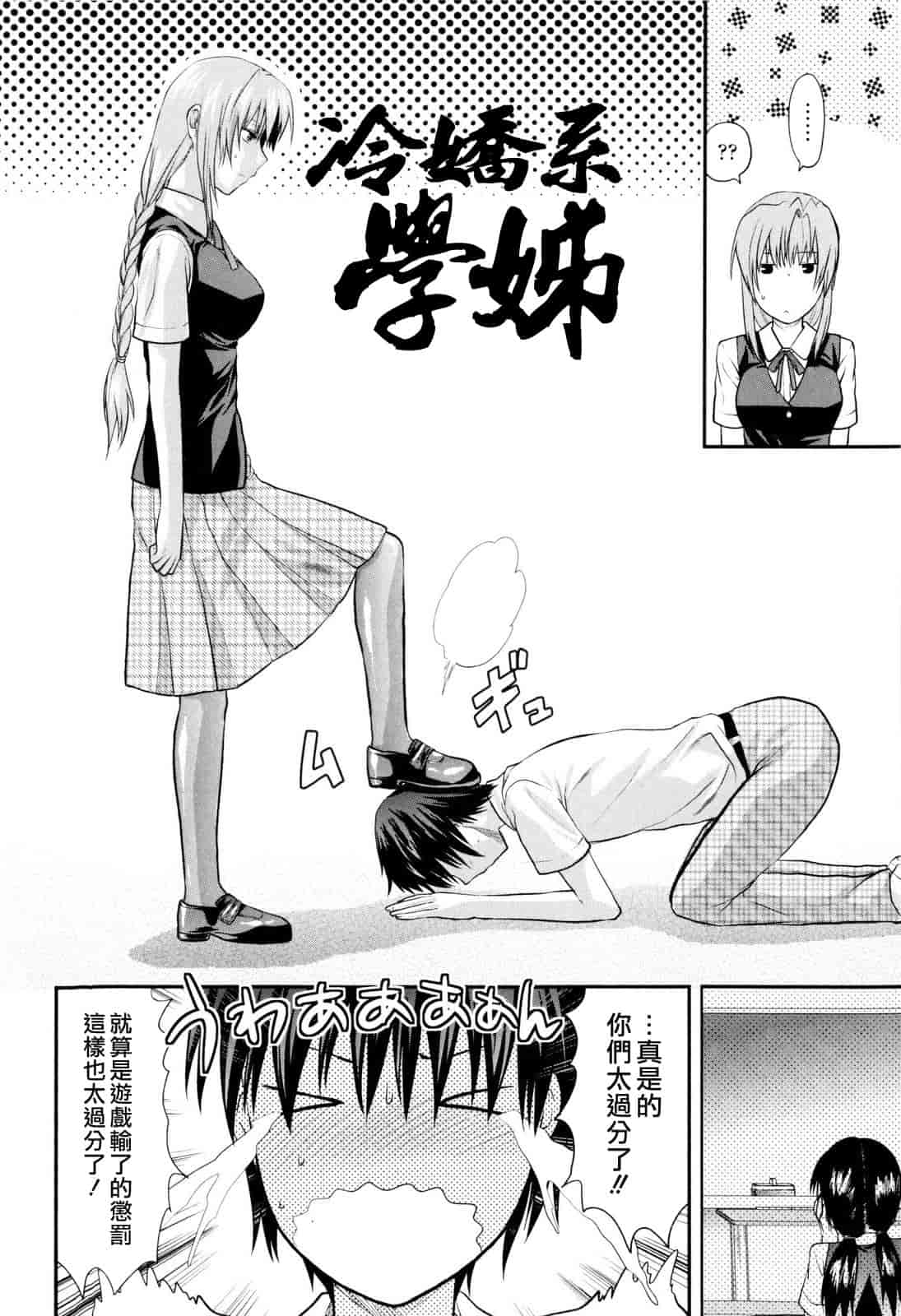 汉化版-[柚木N'] お姉コレ_第4集