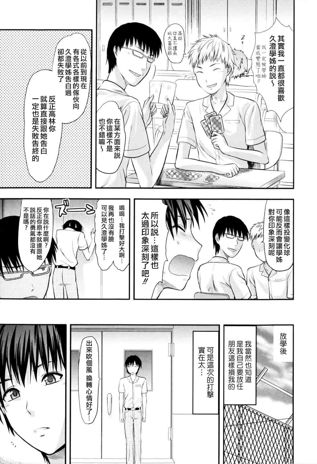 汉化版-[柚木N'] お姉コレ_第4集