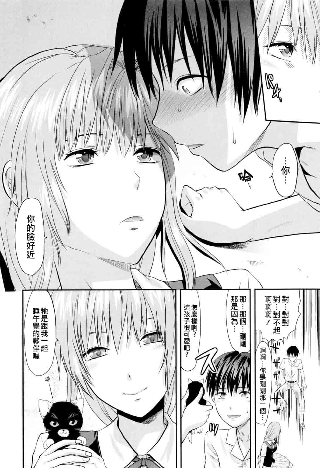 汉化版-[柚木N'] お姉コレ_第5集