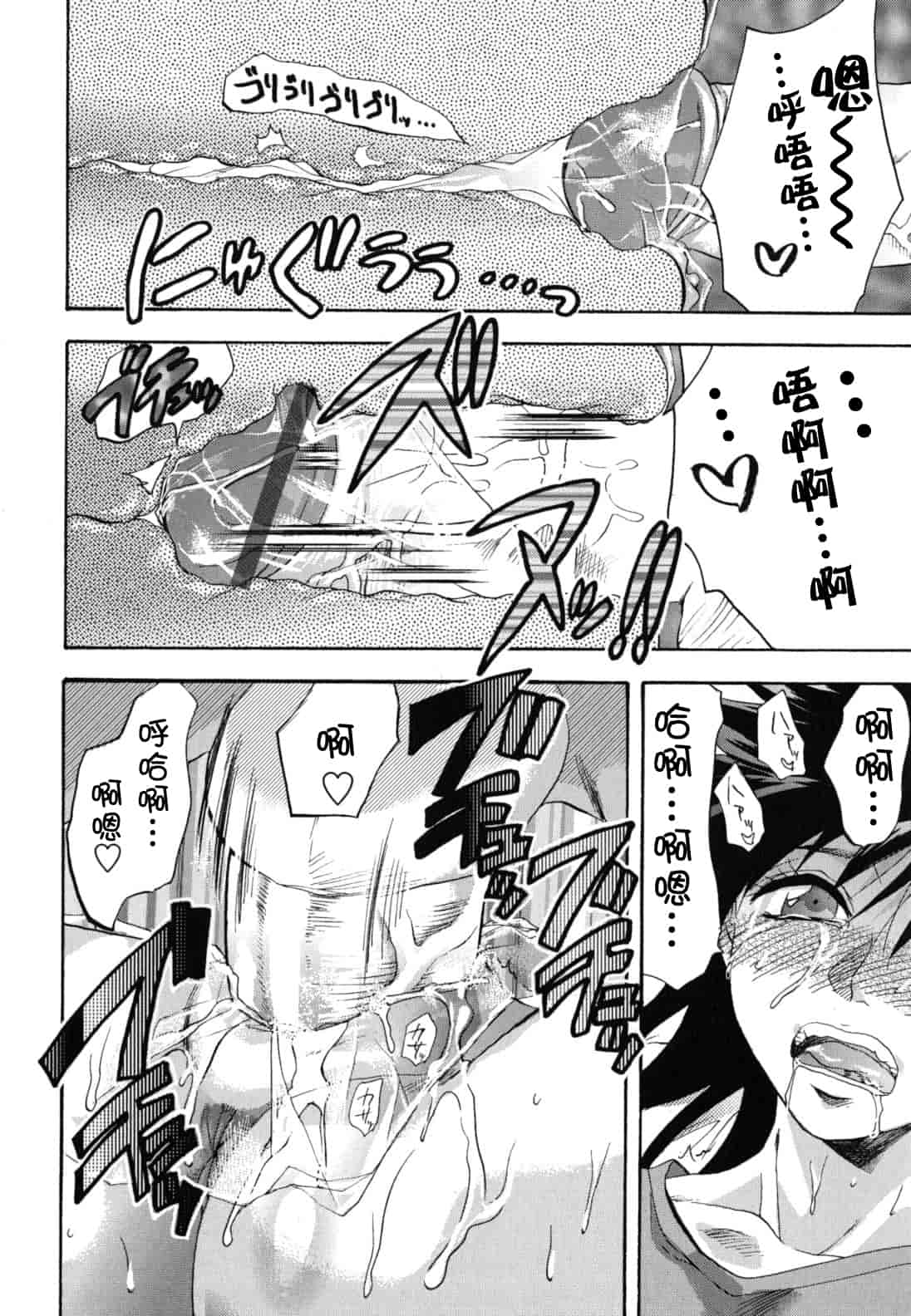 汉化版-[柚木N'] ぎゅっと!! お姉ちゃん_第4集