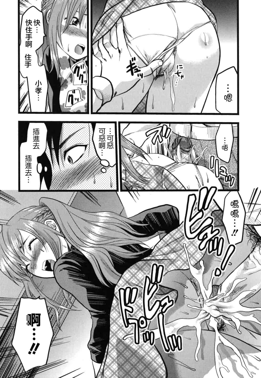 汉化版-[柚木N'] ぎゅっと!! お姉ちゃん_第5集