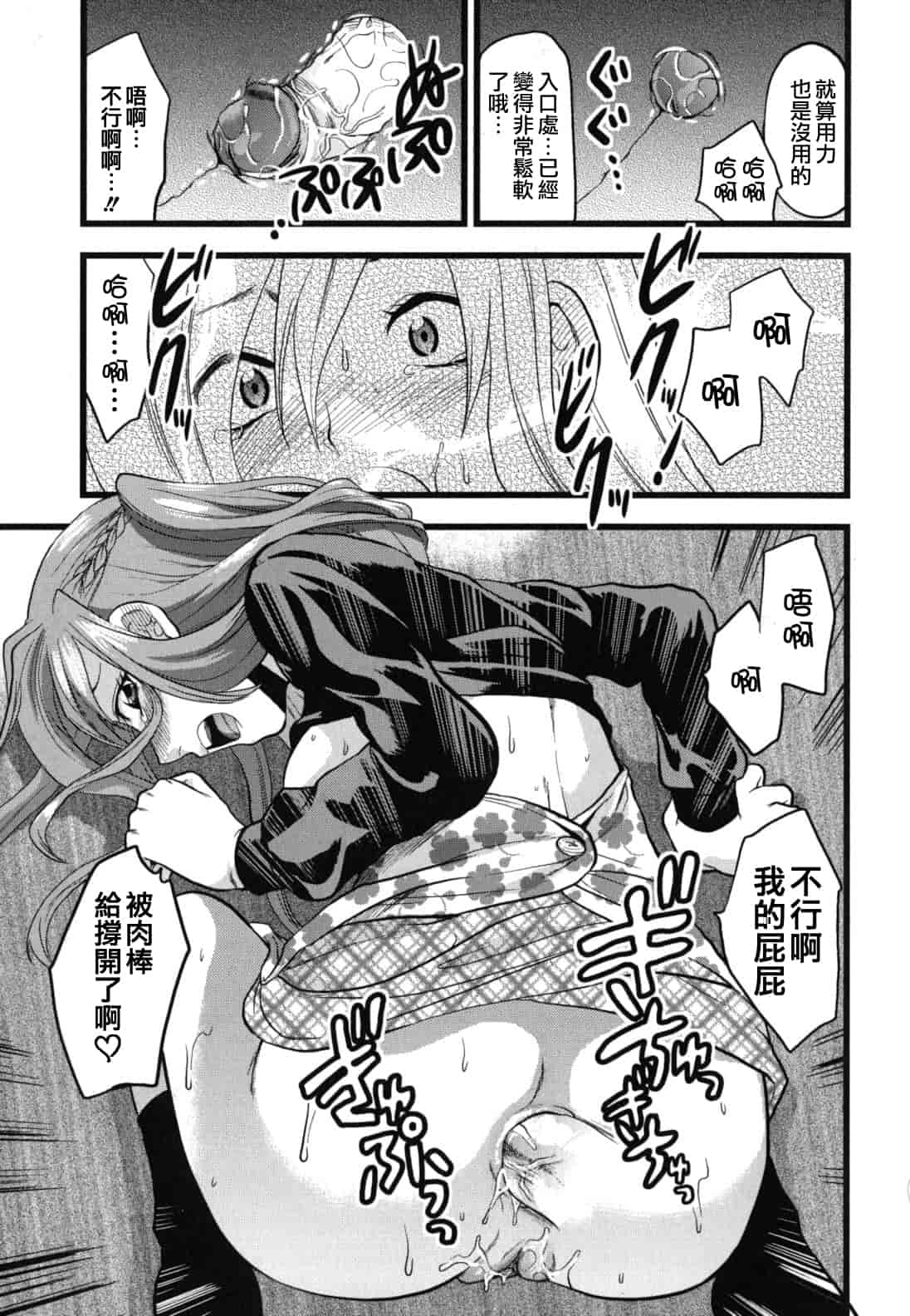 汉化版-[柚木N'] ぎゅっと!! お姉ちゃん_第5集