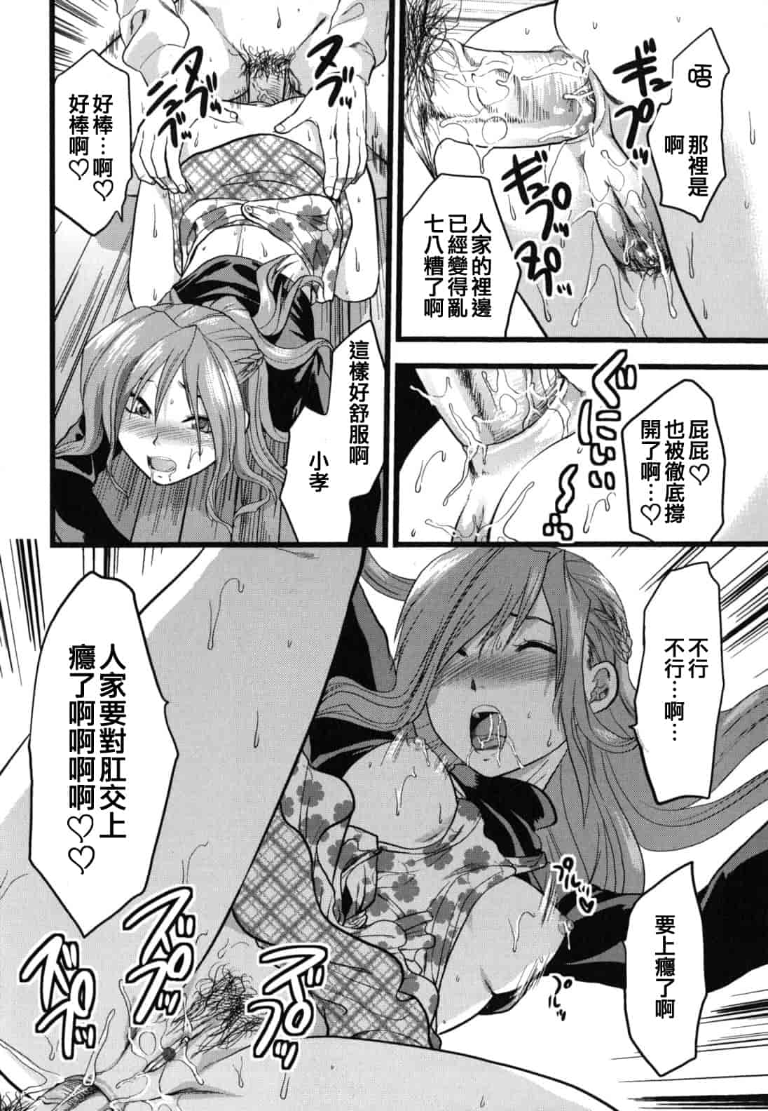 汉化版-[柚木N'] ぎゅっと!! お姉ちゃん_第5集