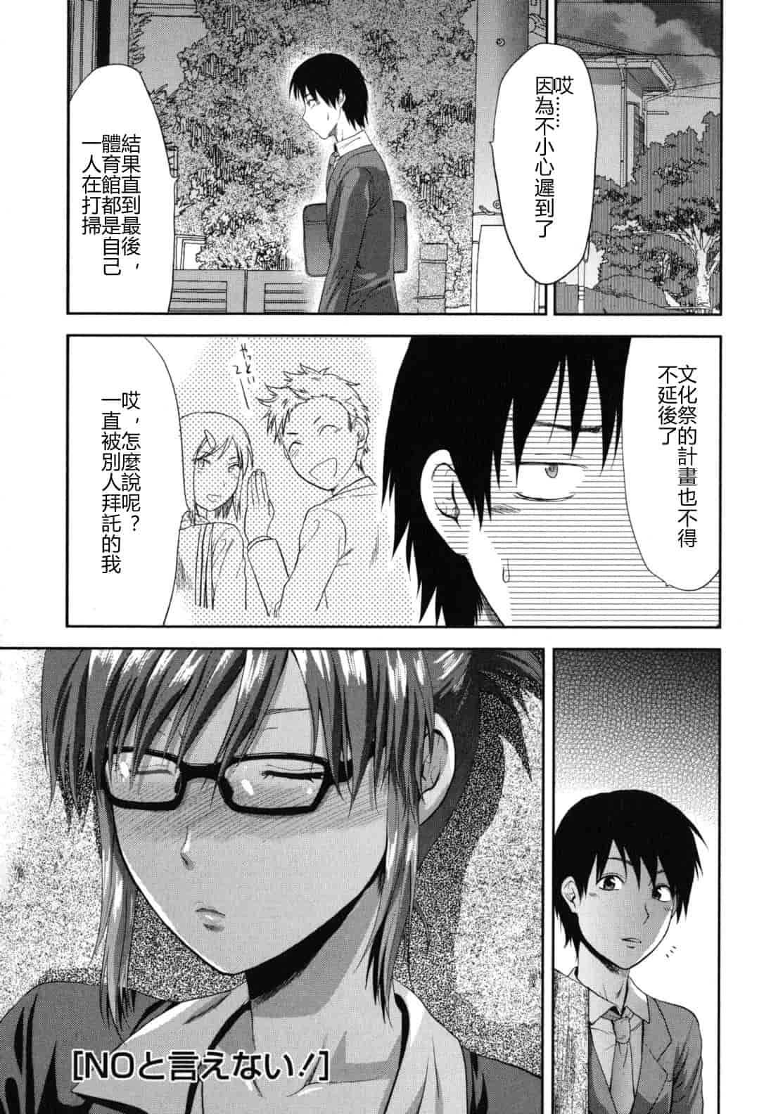 汉化版-[柚木N'] ぎゅっと!! お姉ちゃん_第6集