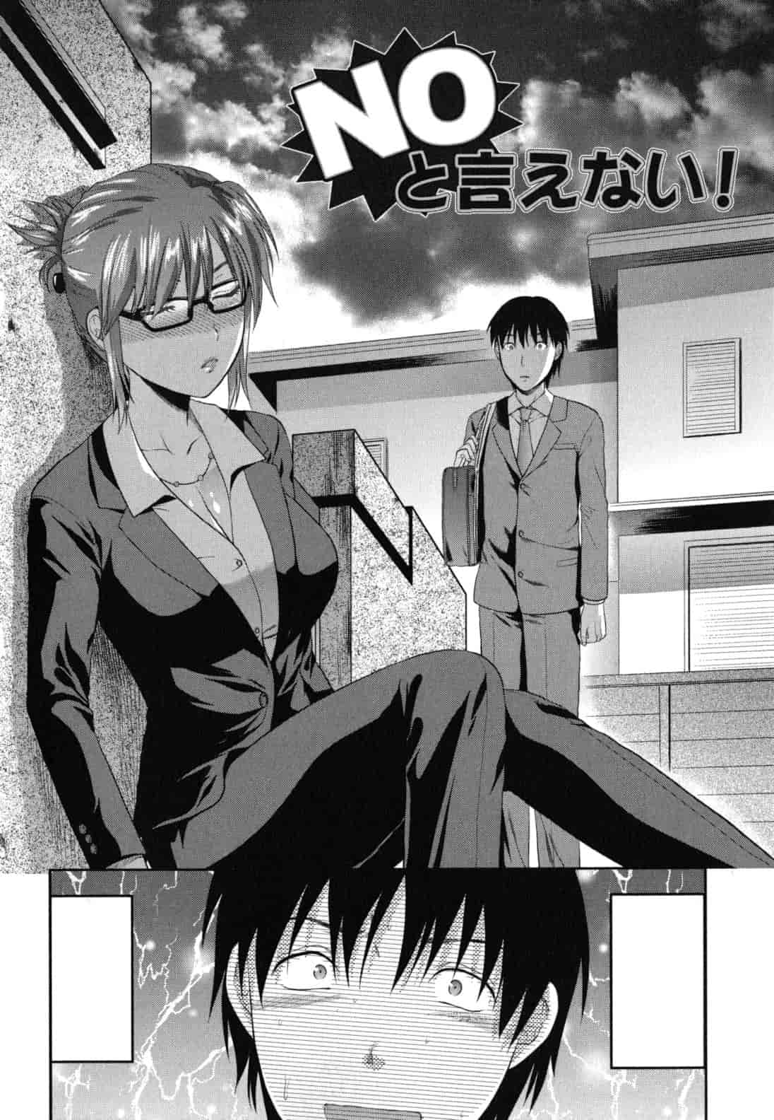 汉化版-[柚木N'] ぎゅっと!! お姉ちゃん_第6集