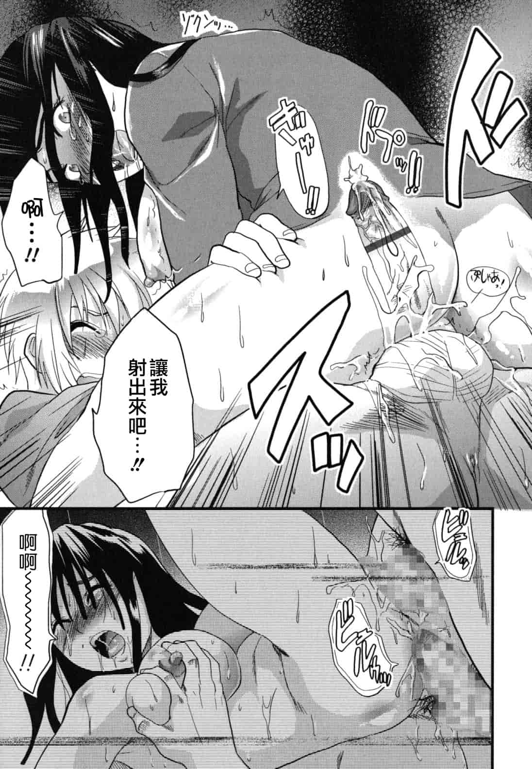 汉化版-[柚木N'] ぎゅっと!! お姉ちゃん_第8集