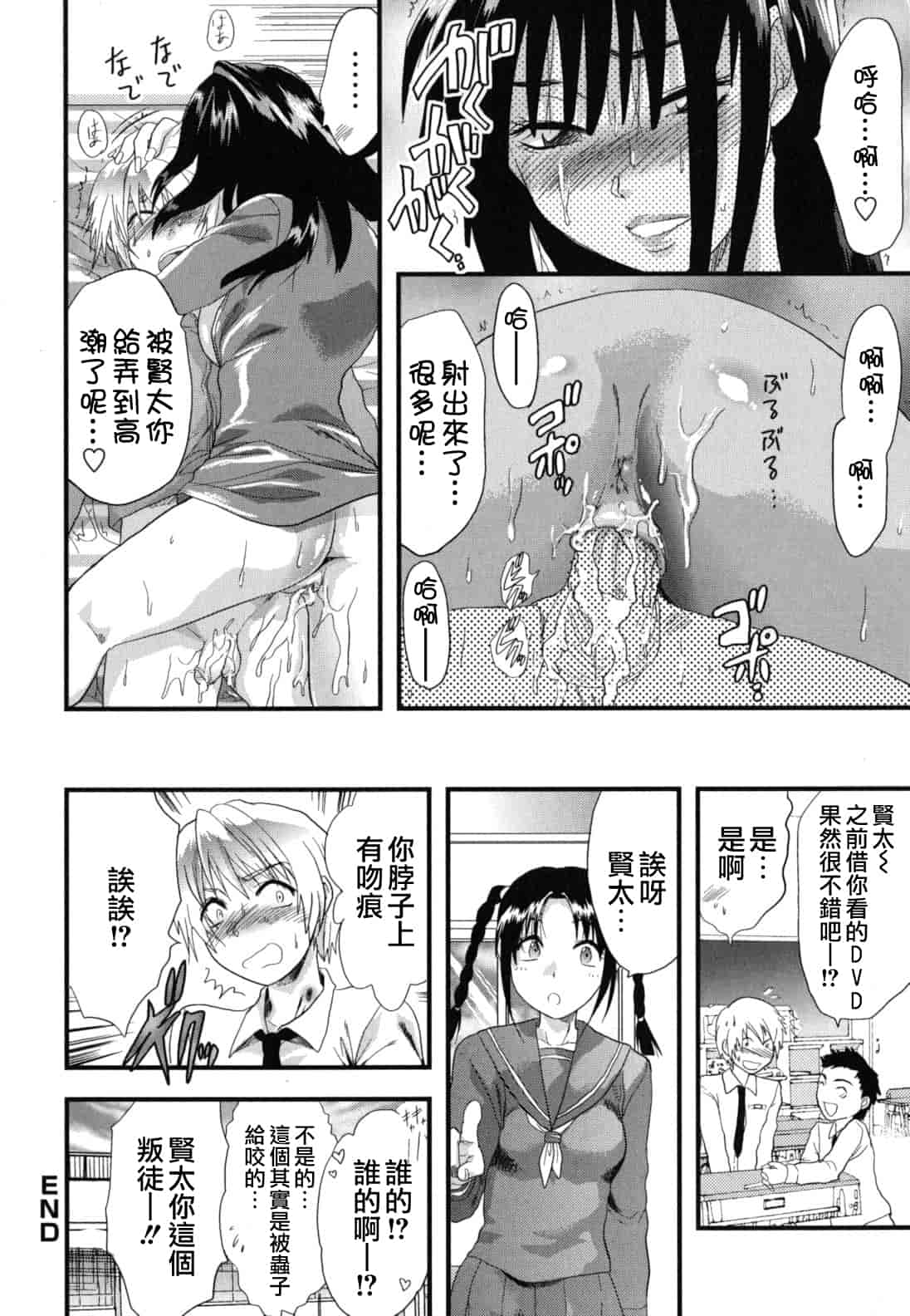 汉化版-[柚木N'] ぎゅっと!! お姉ちゃん_第8集